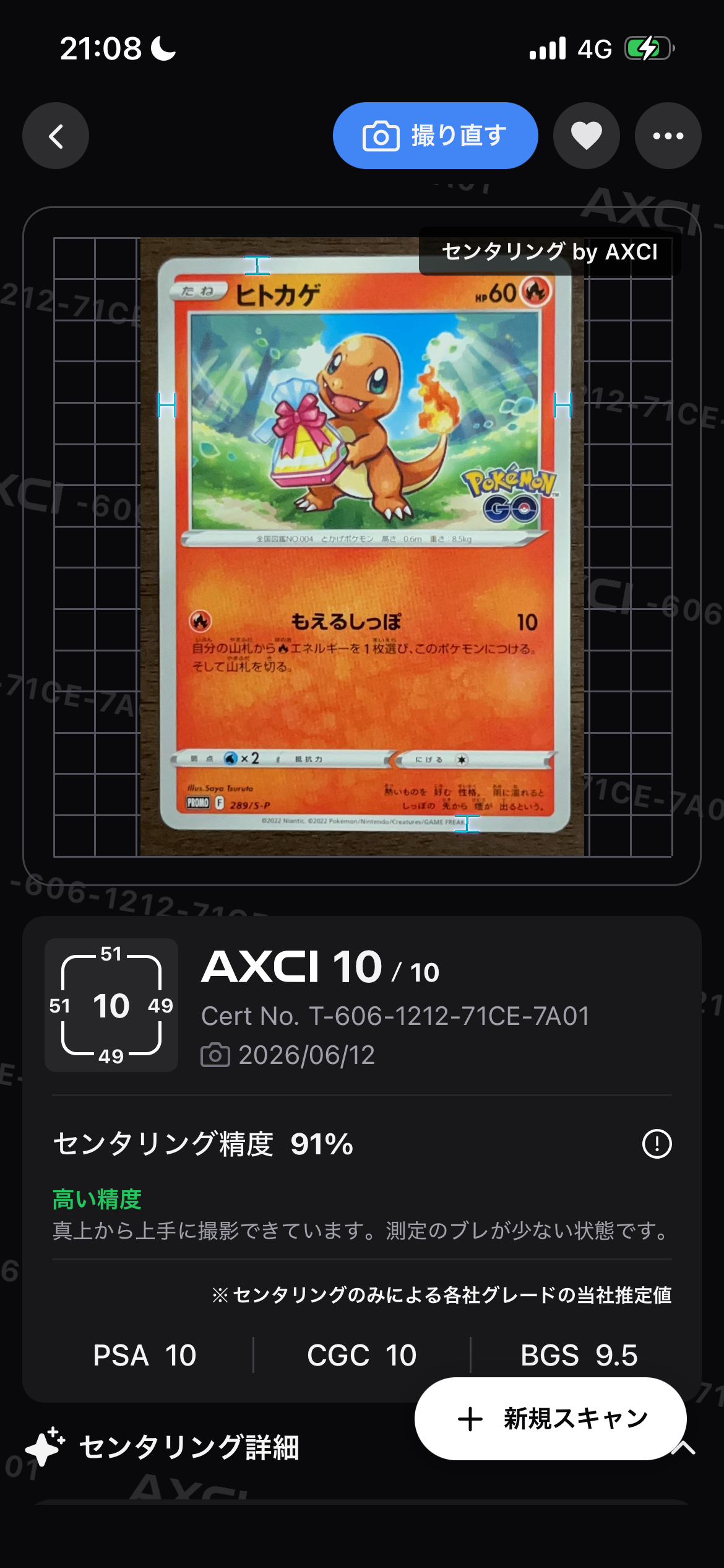 PSA10】ヒトカゲ P [S-P 289](プロモーションカード「ポケモン GO