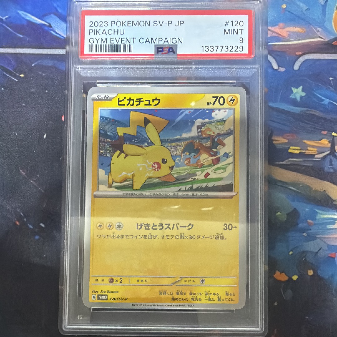 PSA10】ピカチュウ: プロモ [SV-P 120](プロモーションカード「SV-P