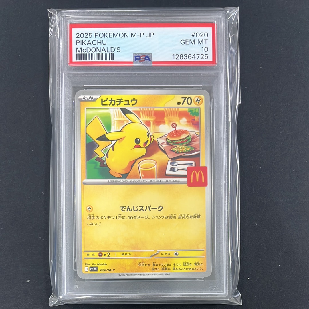 PSA10】ライチュウex ☆ :1ED [ADV2 023/053](拡張パック第2弾「砂漠の