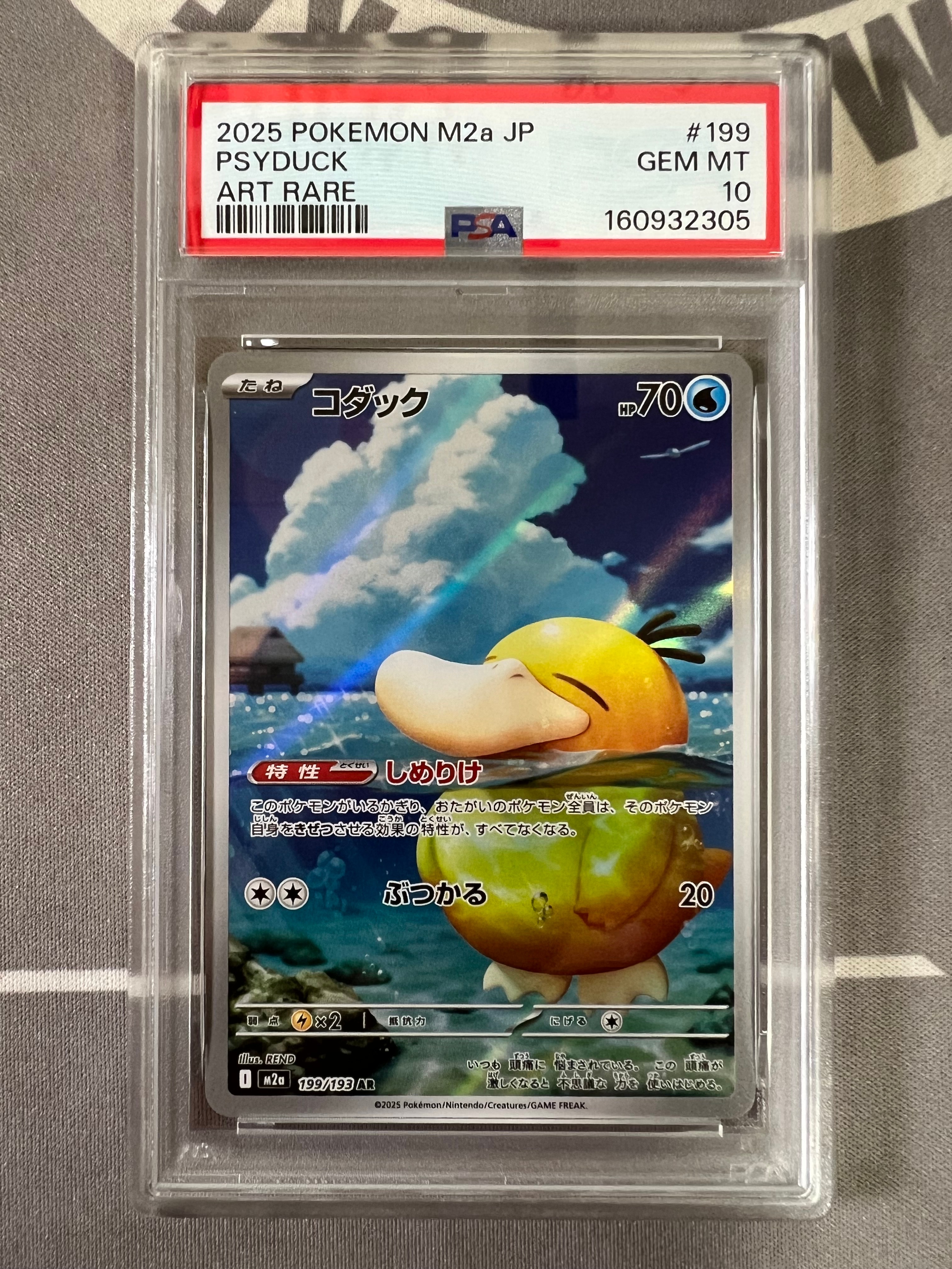コダック AR[SV2a 175/165](強化拡張パック「ポケモンカード151」)の