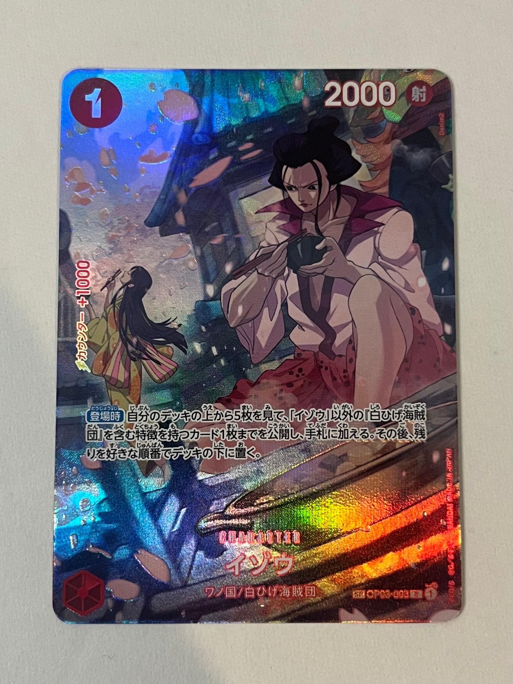 PSA10】イゾウ R-SPC [OP03-003] (ブースターパック 500年後の未来) 1