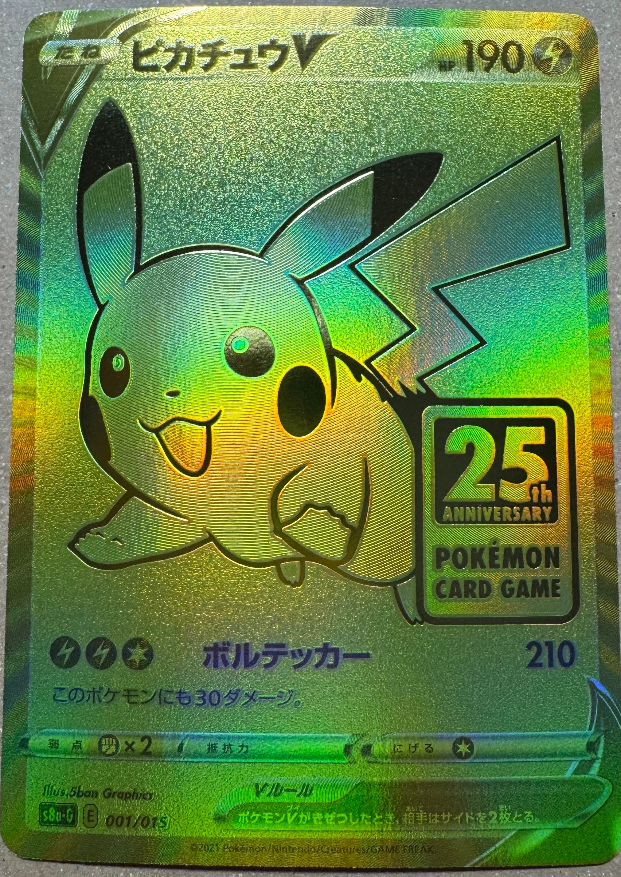PSA8以下】クロバット ☆ :1ED [L1-S 037/070](拡張パック「ソウル