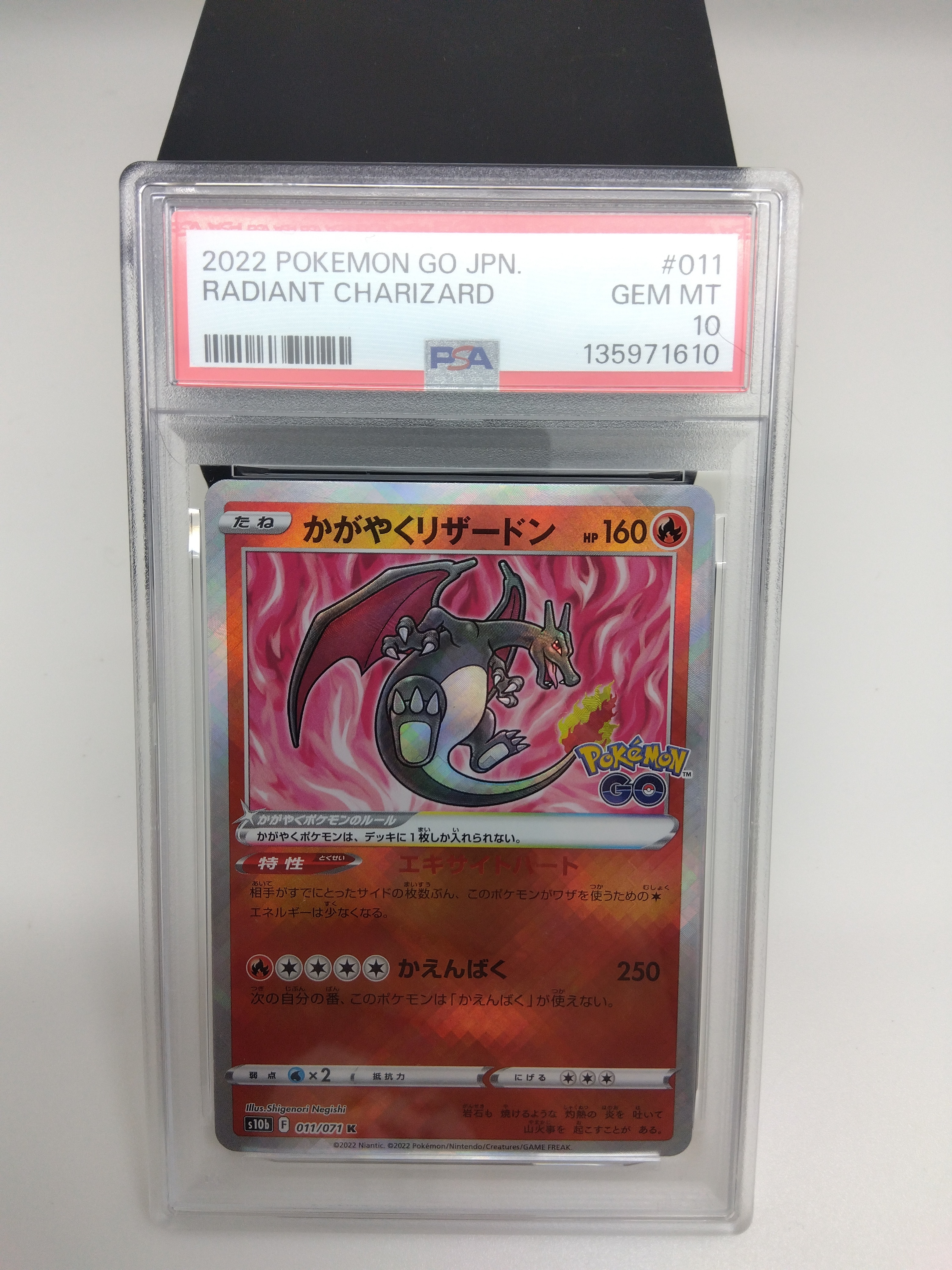 かがやくリザードン K[S10b 011/071](強化拡張パック「Pokemon GO」)