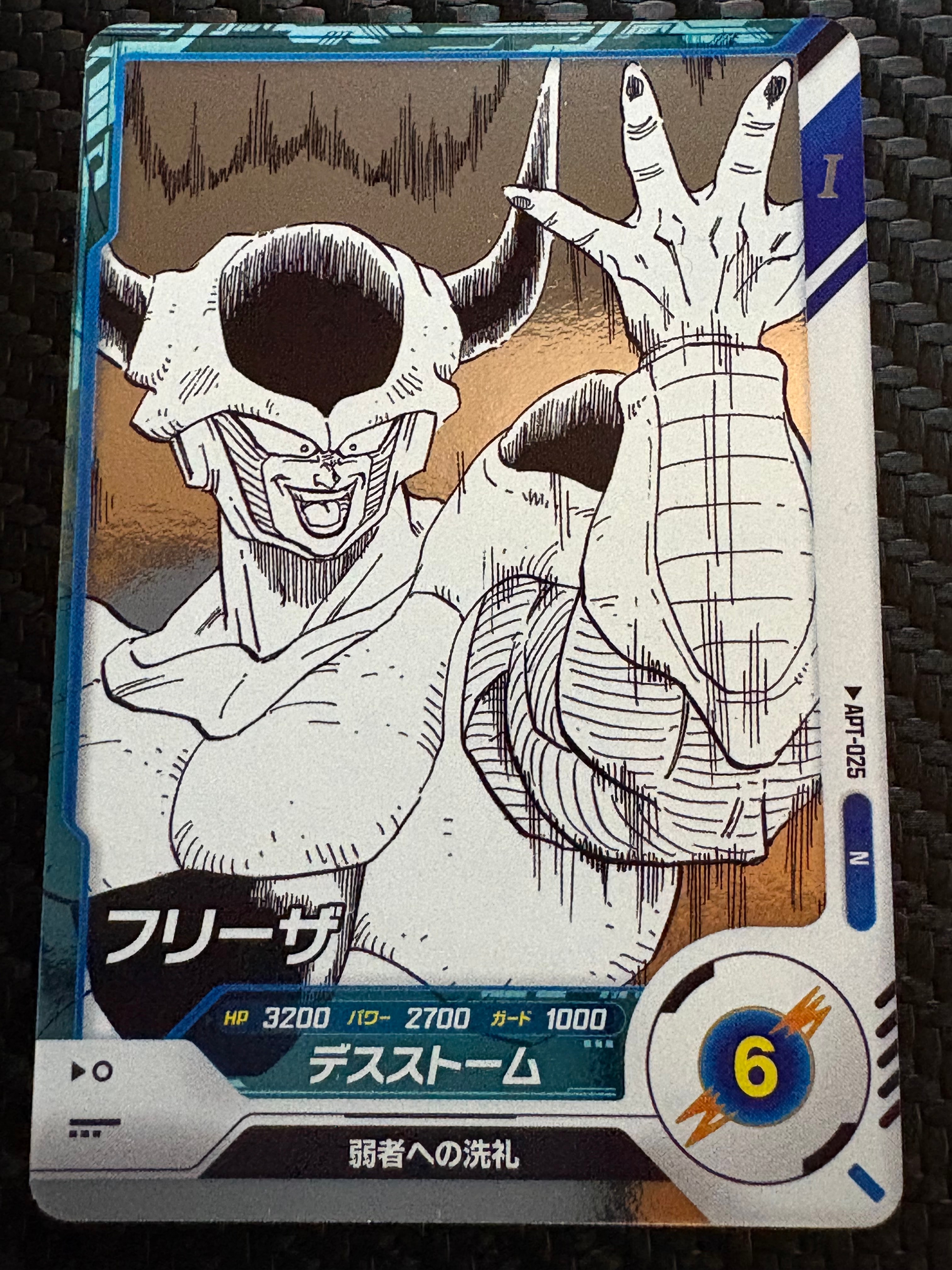 フリーザ N [APT-025](アドバンスパック「ドラゴンボール 40th アニバーサリー エディション」)