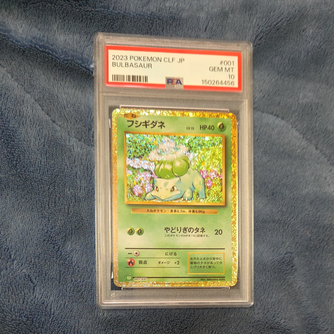 フシギダネ [CLF 001/032](ポケモンカードゲーム Classic)