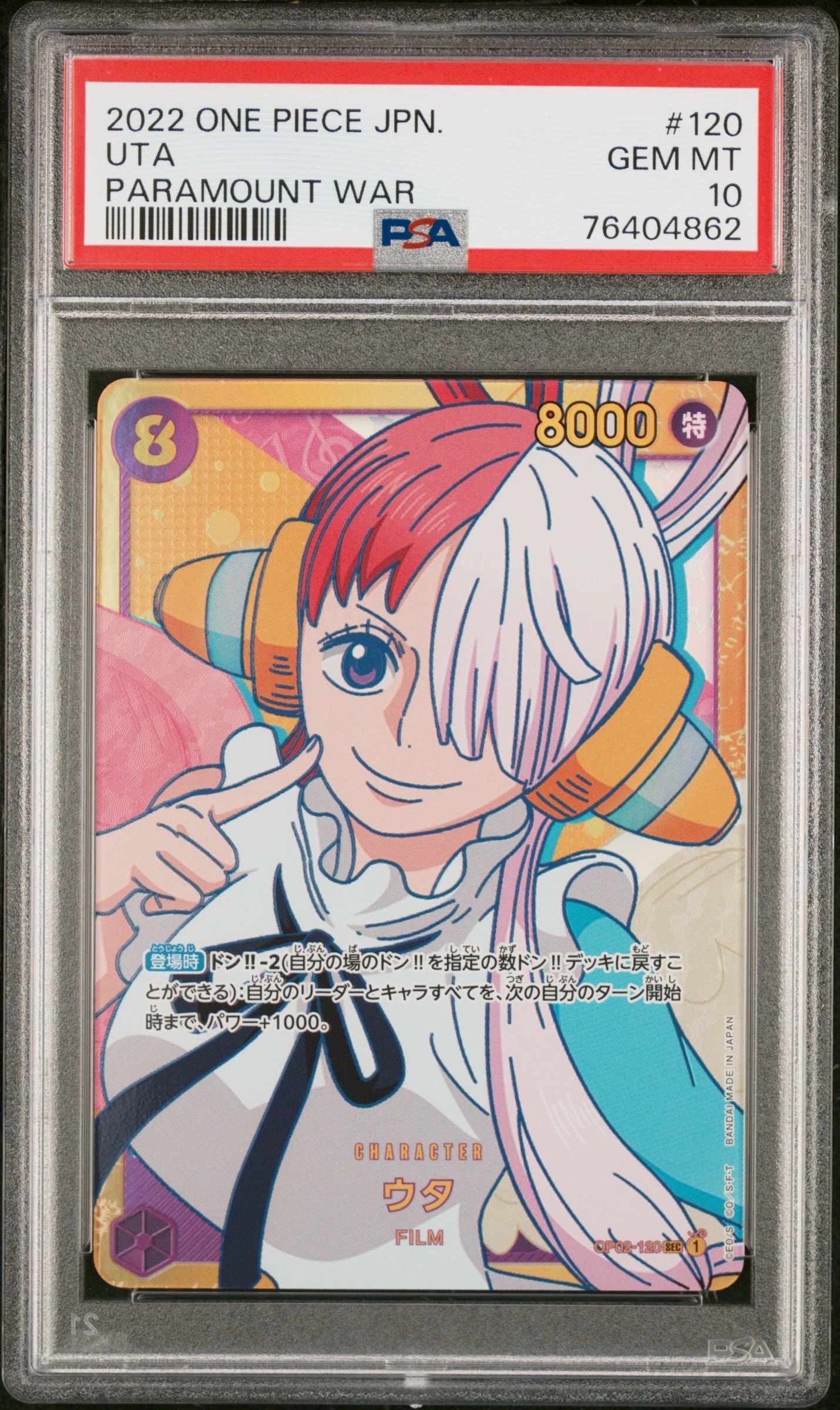 PSA10】ウタ SEC [OP02-120] (ブースターパック頂上決戦) 1枚の中古