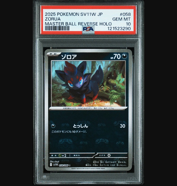 ゾロア C :マスターボールミラー [SV11W 058/086](拡張パック「ホワイトフレア」)