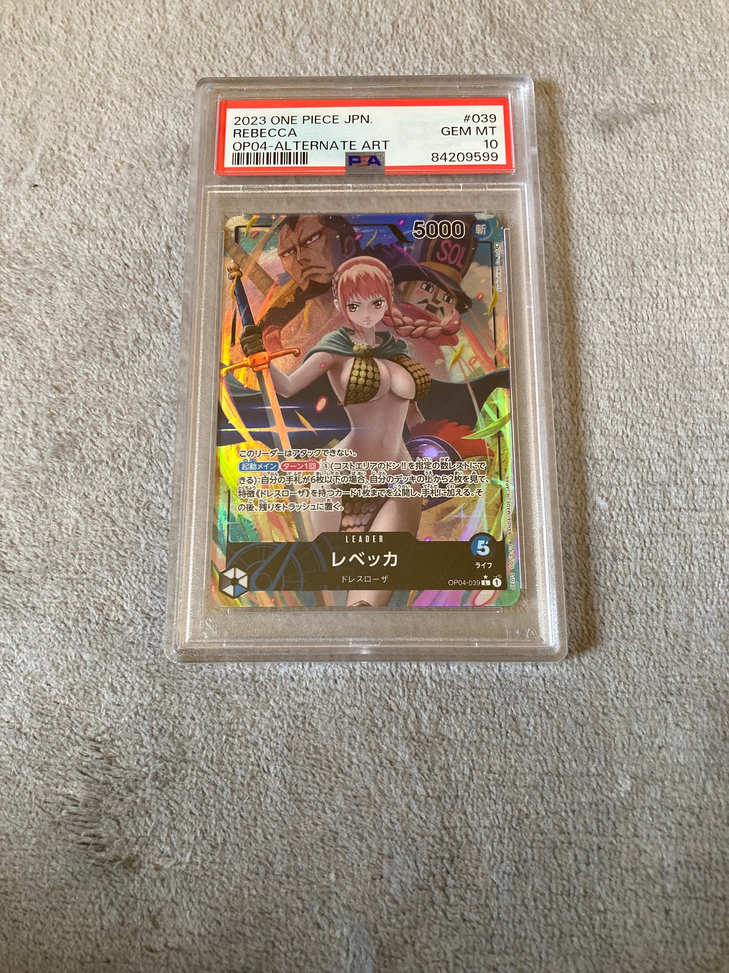 レベッカ L-P [OP04-039] (ブースターパック 謀略の王国)