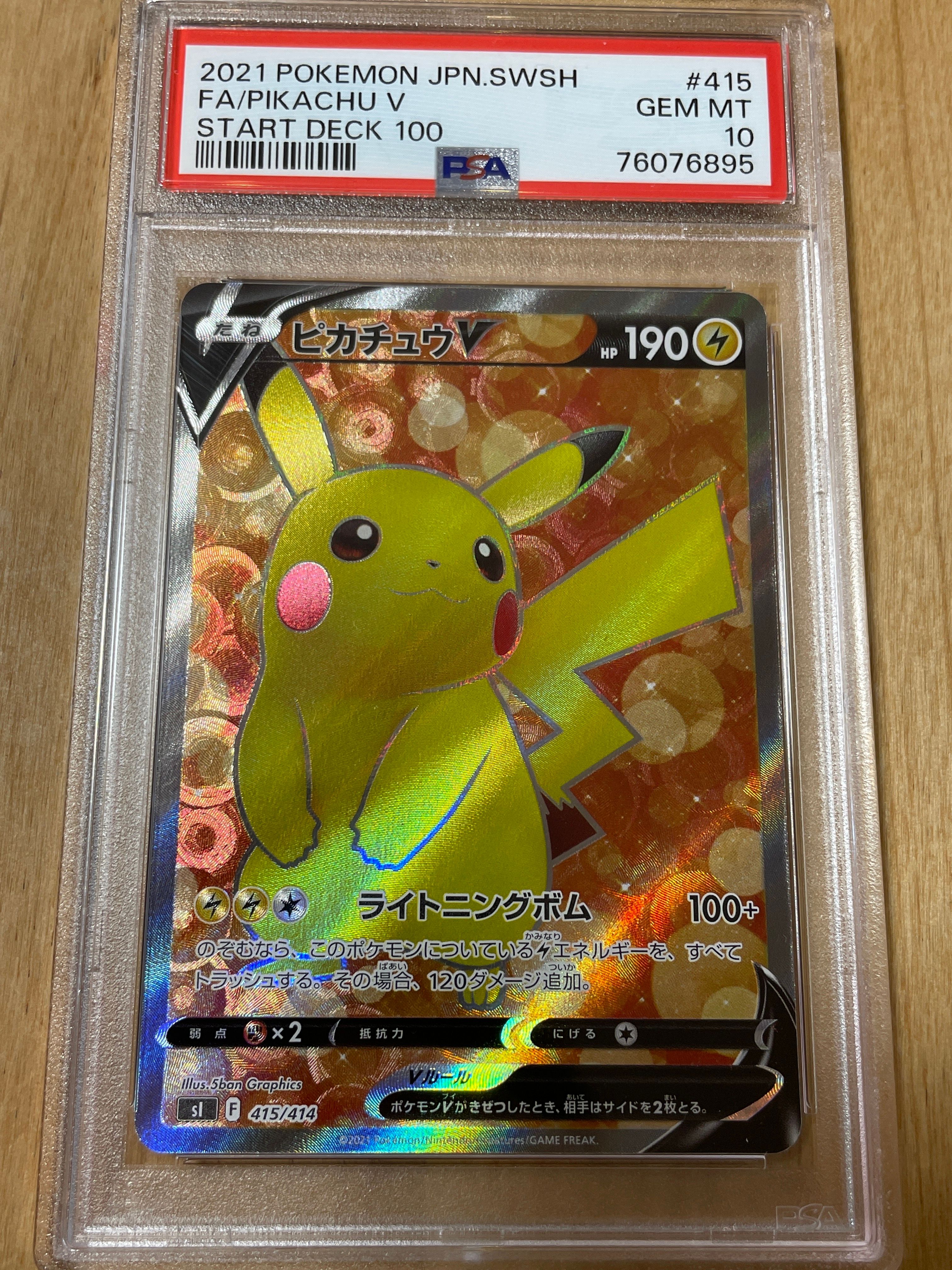 PSA 10]Pikachu V[SI 415/414](Start Deck 100) | SNKRDUNK