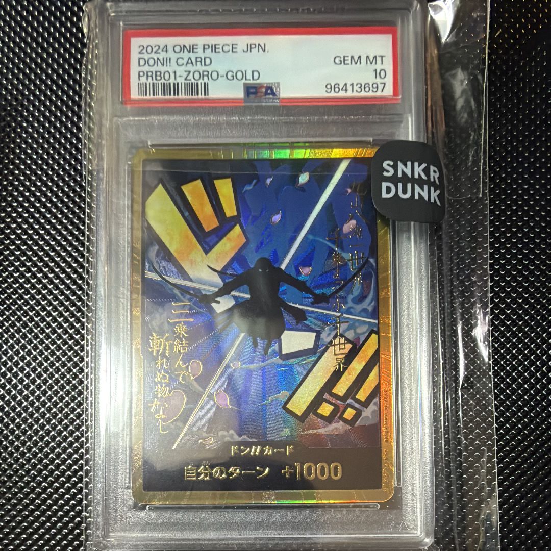 ドン!!カード : ロロノア・ゾロ スーパーパラレル (プレミアムブースター「ONE PIECE CARD THE BEST」)