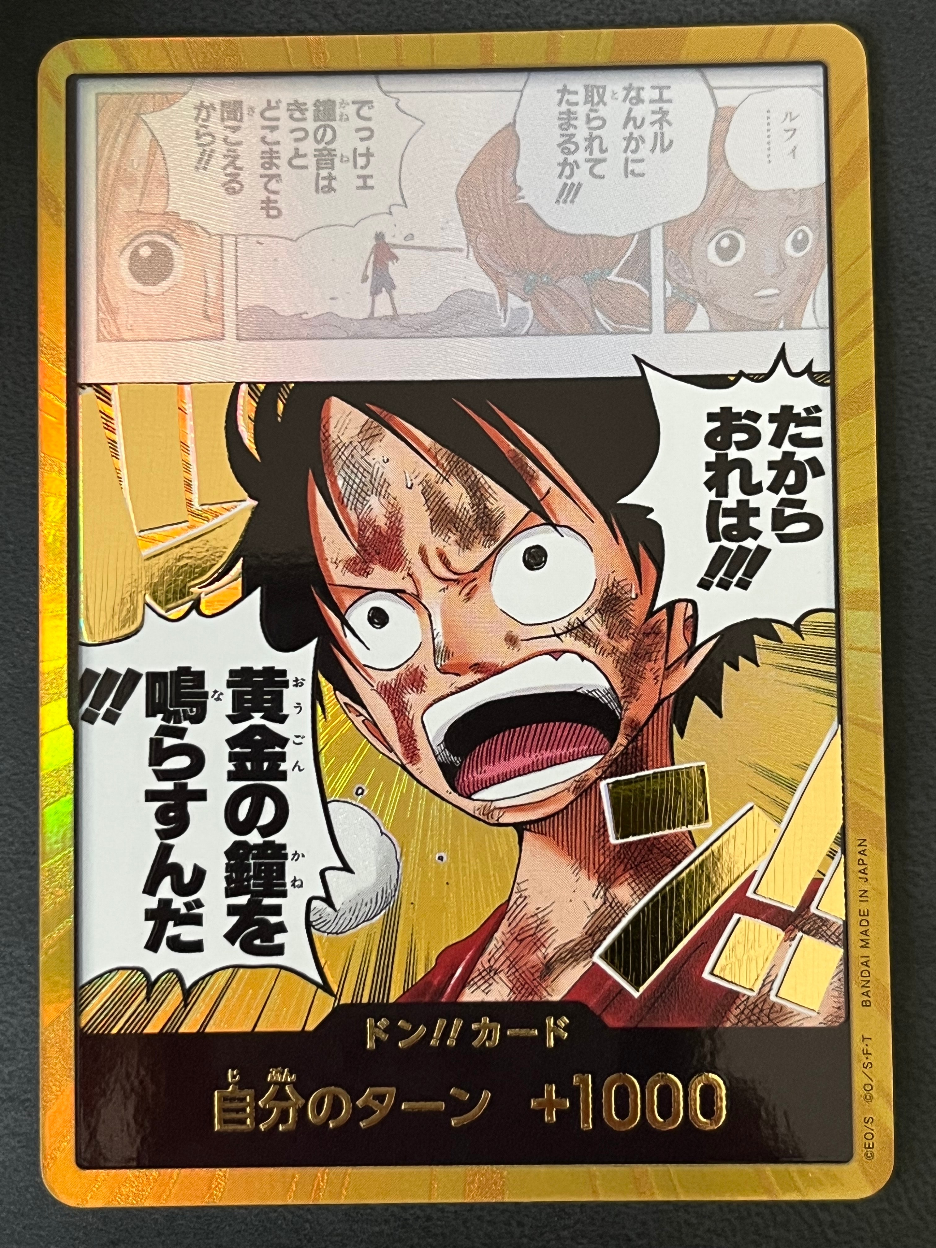 ドン!!カード スーパーパラレル (ブースターパック「神の島の冒険」)