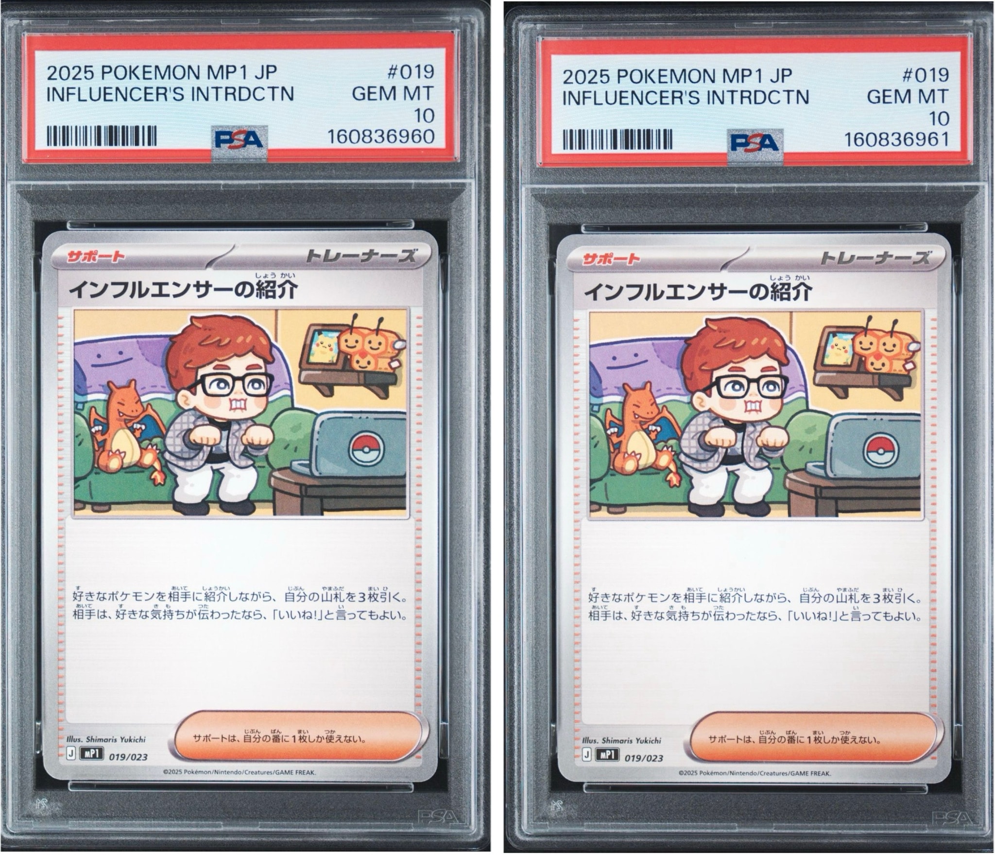 PSA10】インフルエンサーの紹介 [MP1 019/23](スタートデッキ100
