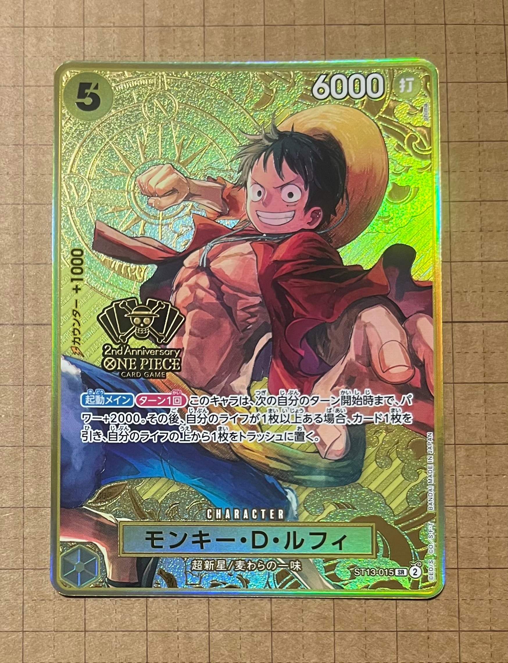 PSA10】モンキー・D・ルフィ SR [ST13-015](スペシャルグッズセット
