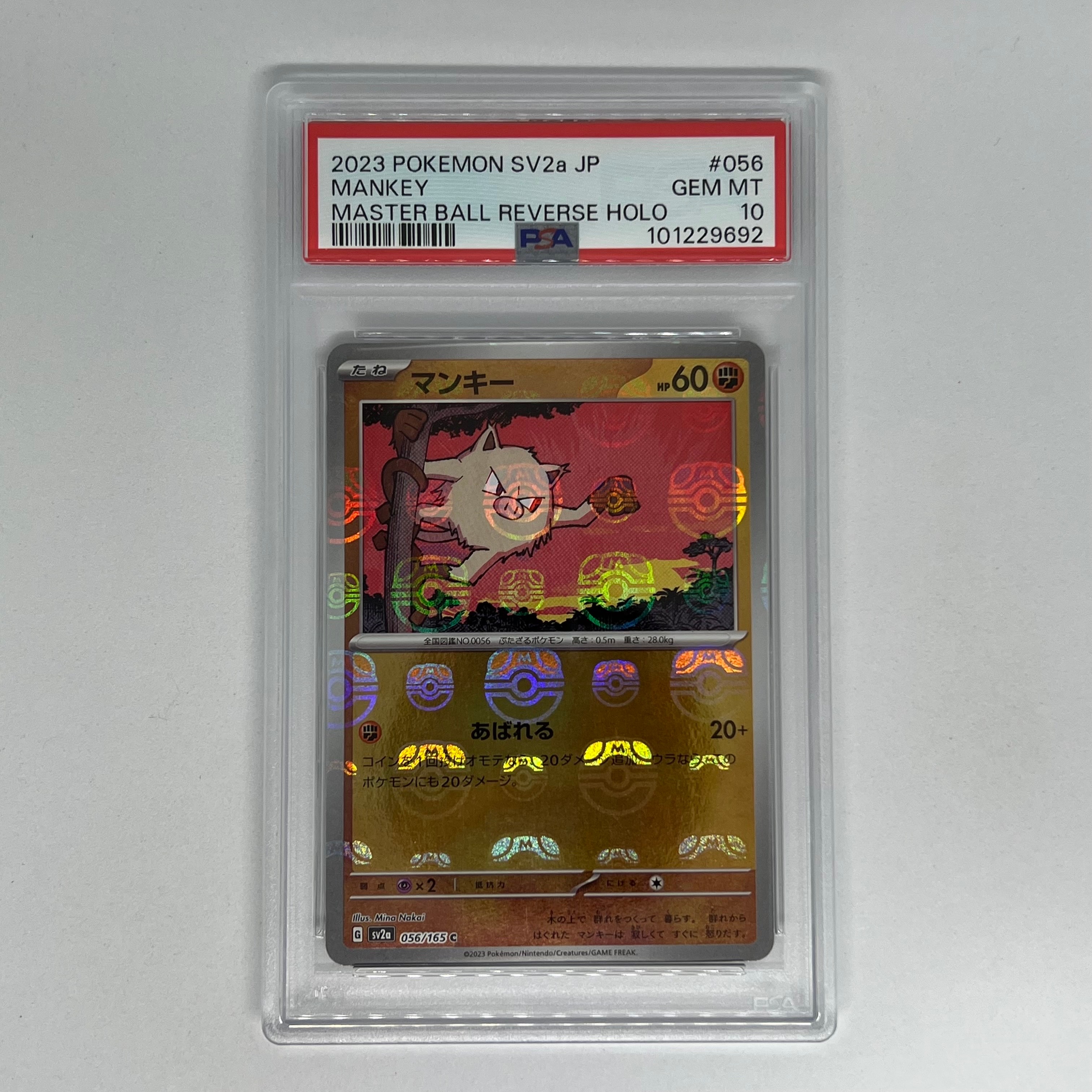 PSA10】マンキー C: マスターボールミラー[SV2a 056/165](強化拡張