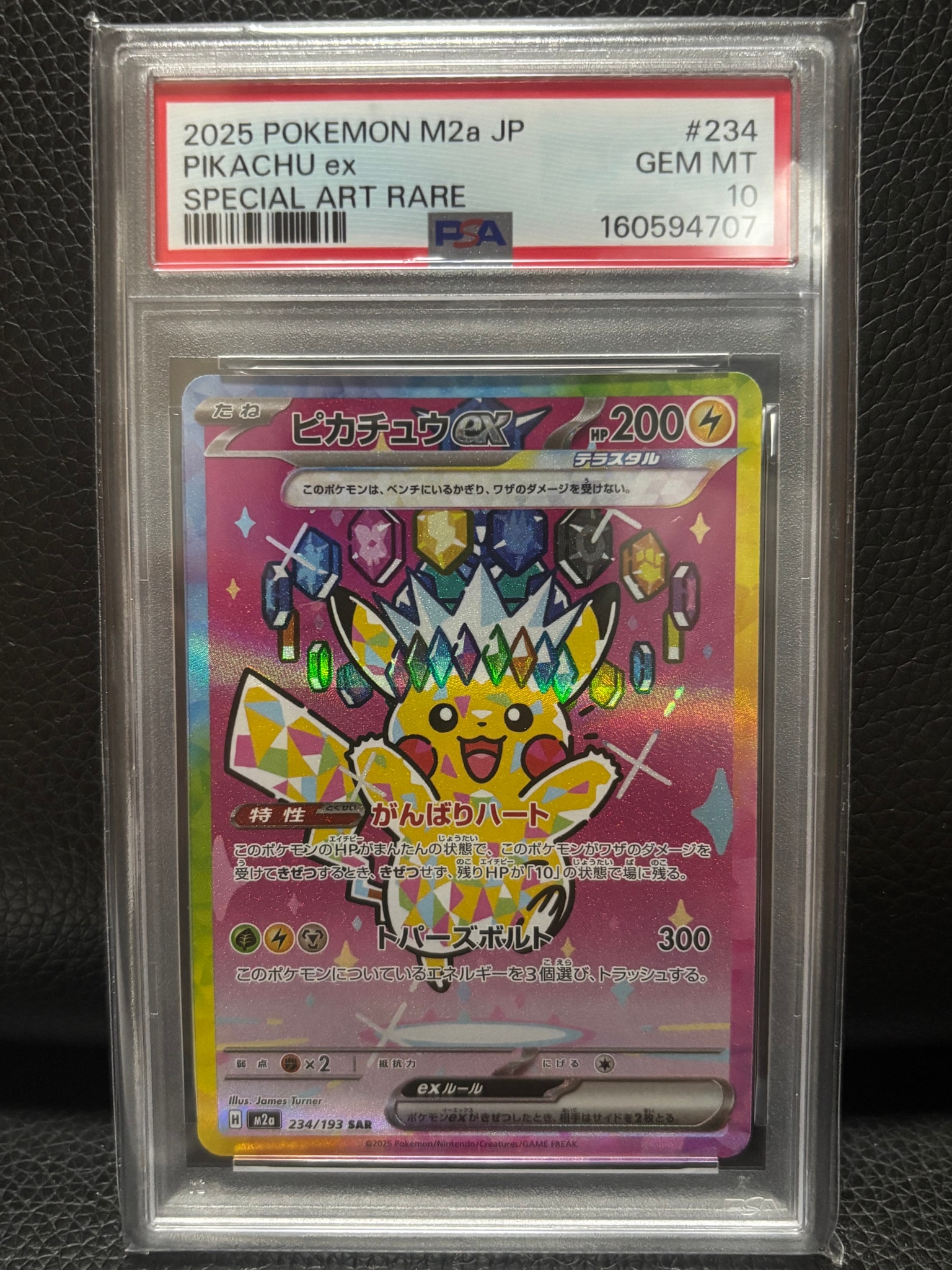 psa10 ピカチュウのおすすめアイテム（8ページ目） | 通販・相場は