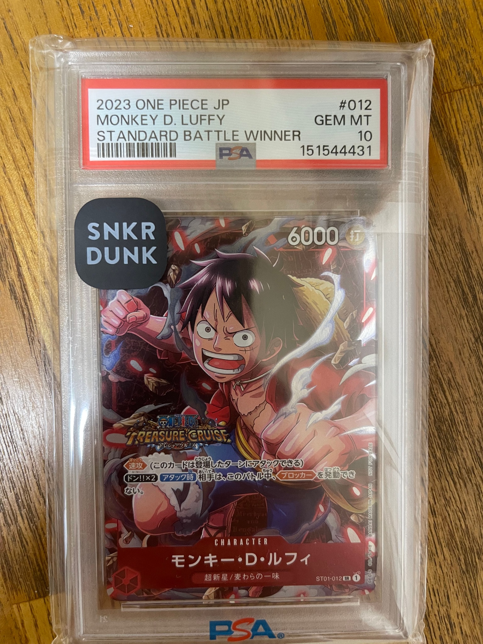 モンキー・D・ルフィ SR [ST01-012] (スタンダードバトル 優勝記念品