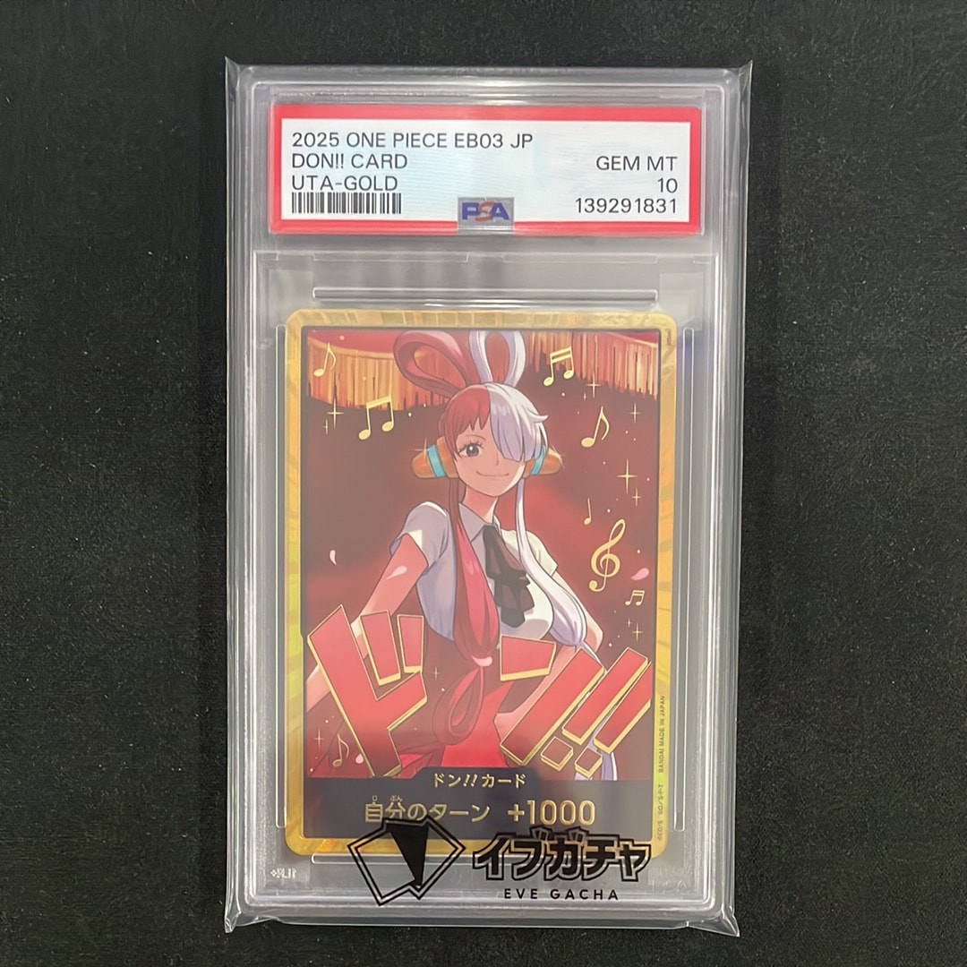 ドン!!カード : ウタ スーパーパラレル (エクストラブースター「ワンピース ヒロインズエディション」)