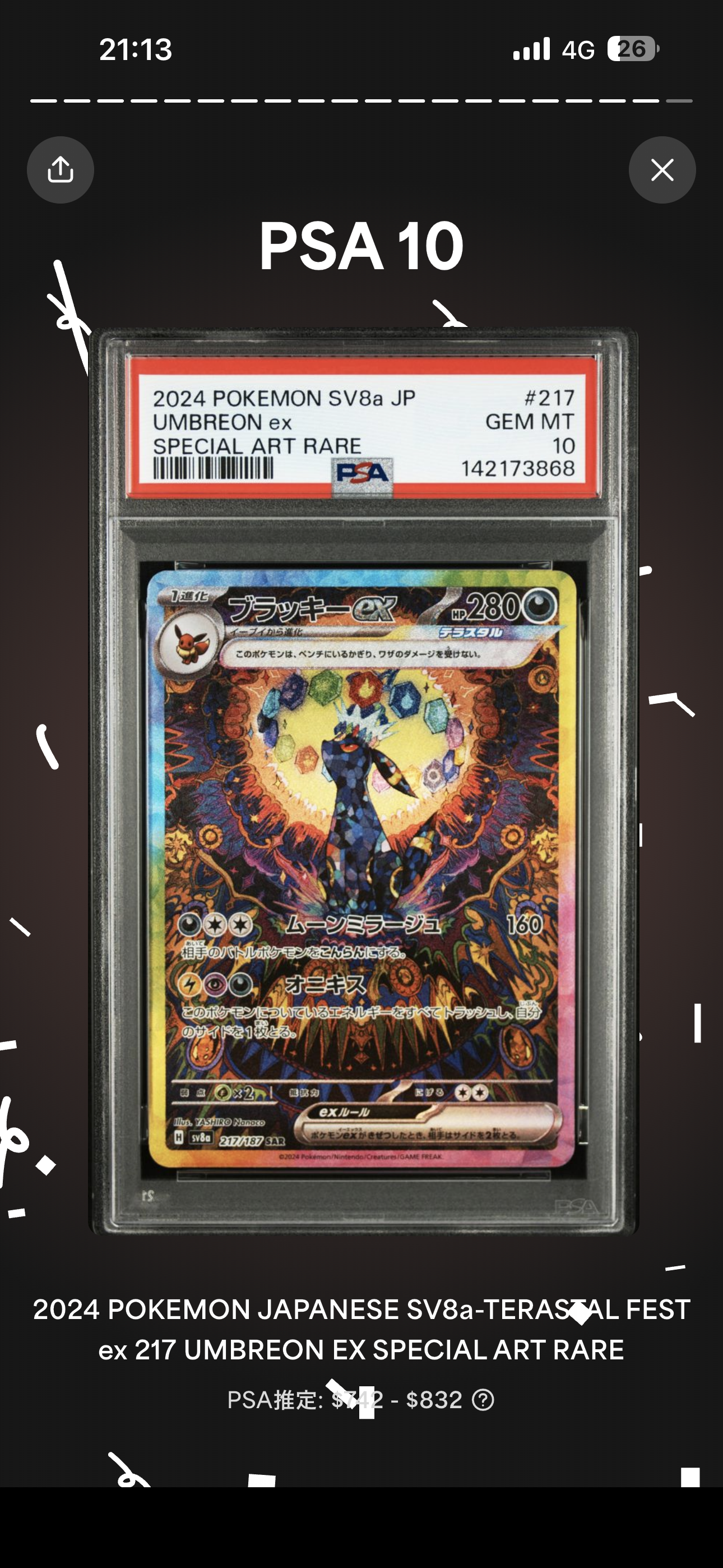 リザードンEX SR :1ED [XY2 081/080](拡張パック「ワイルドブレイズ
