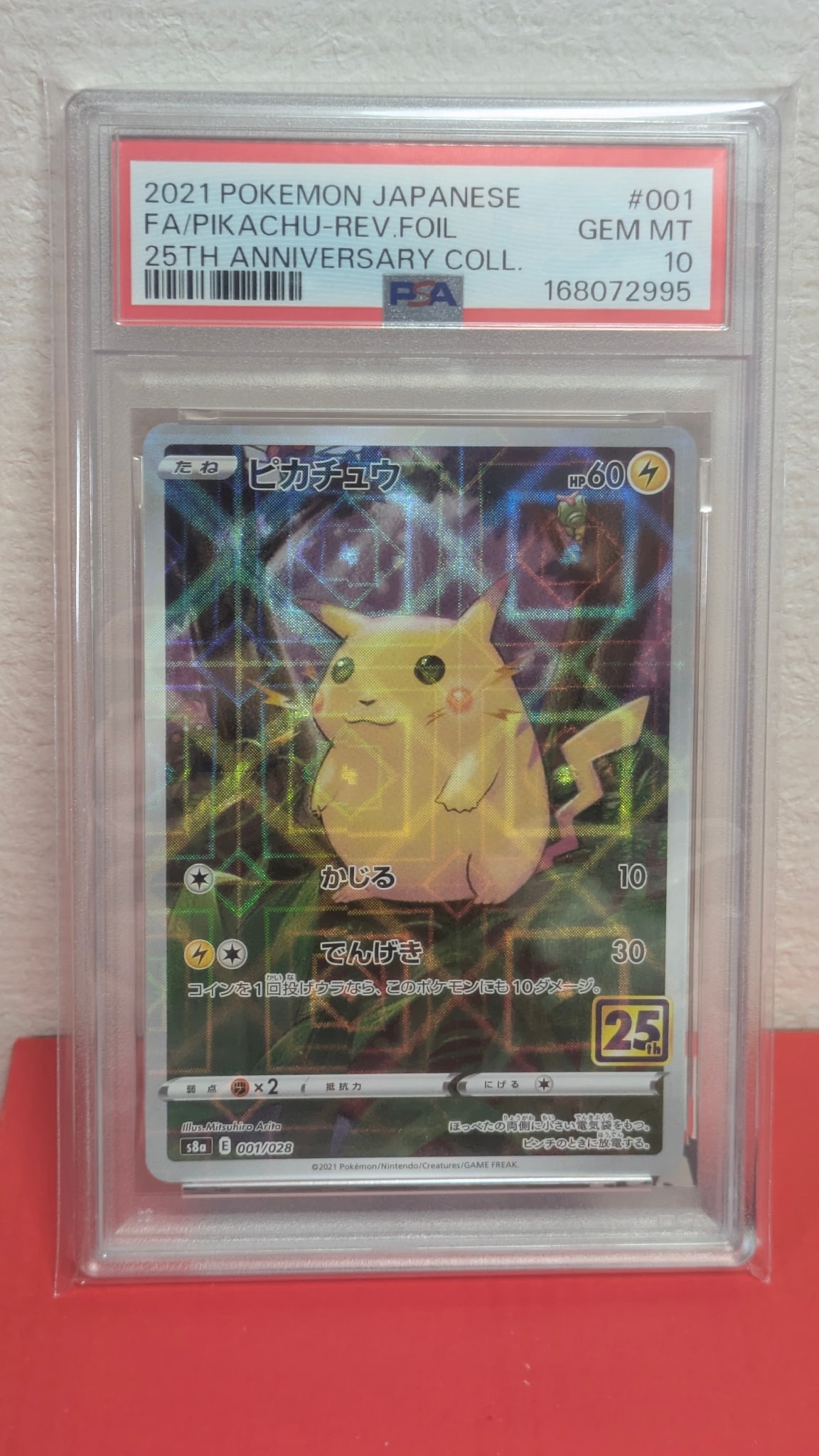 BGS9.5】ピカチュウ: ミラー [s8a 001/028](拡張パック「25th