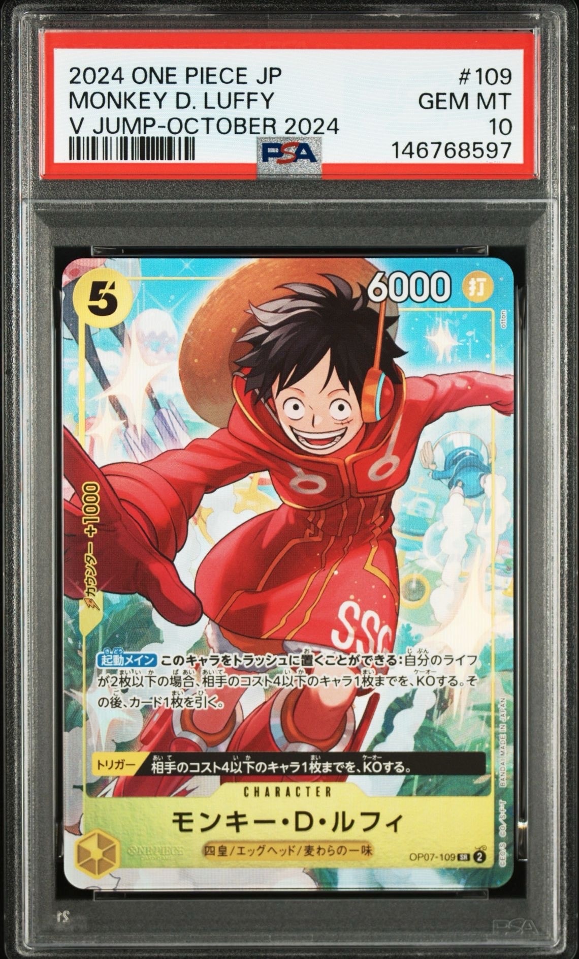 PSA10】モンキー・D・ルフィ SR [OP07-109](プレミアムカード