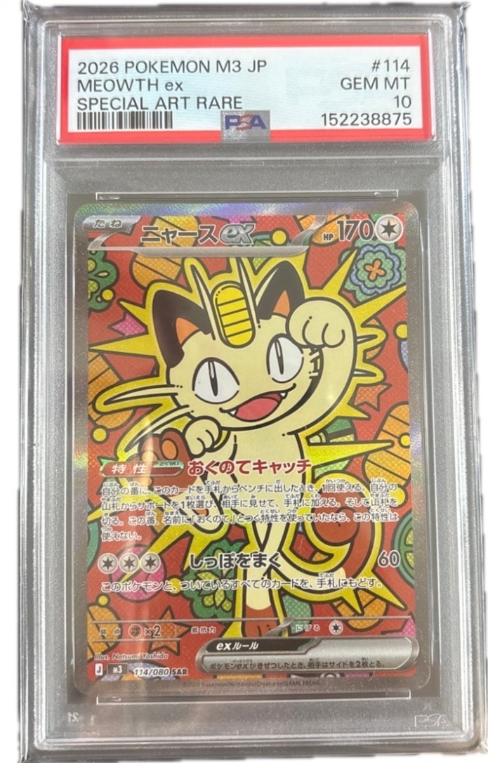 シロナ&カトレア SR[SM12 106/095](拡張パック「オルタージェネシス