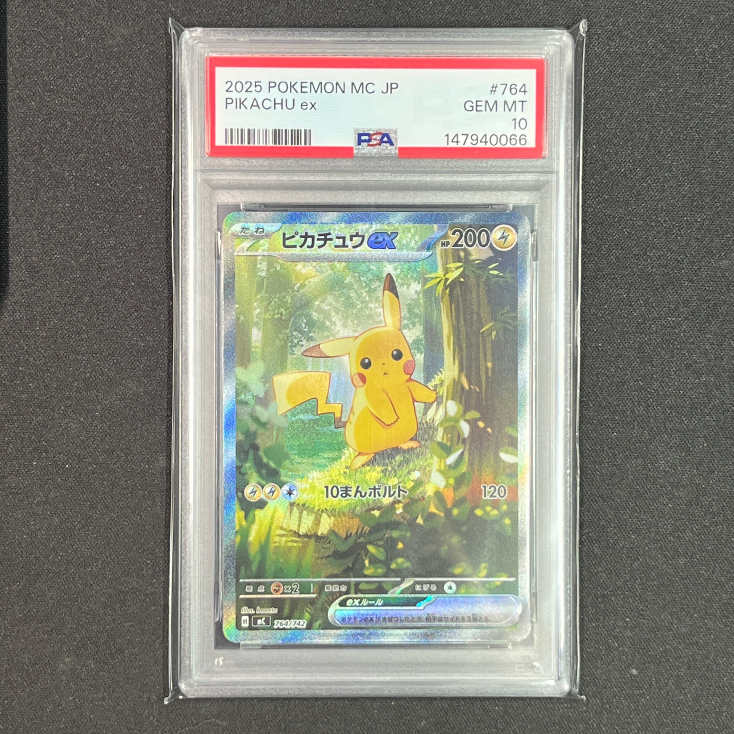 ピカチュウex SAR仕様 [MC 764/742](スタートデッキ100「バトルコレクション」)