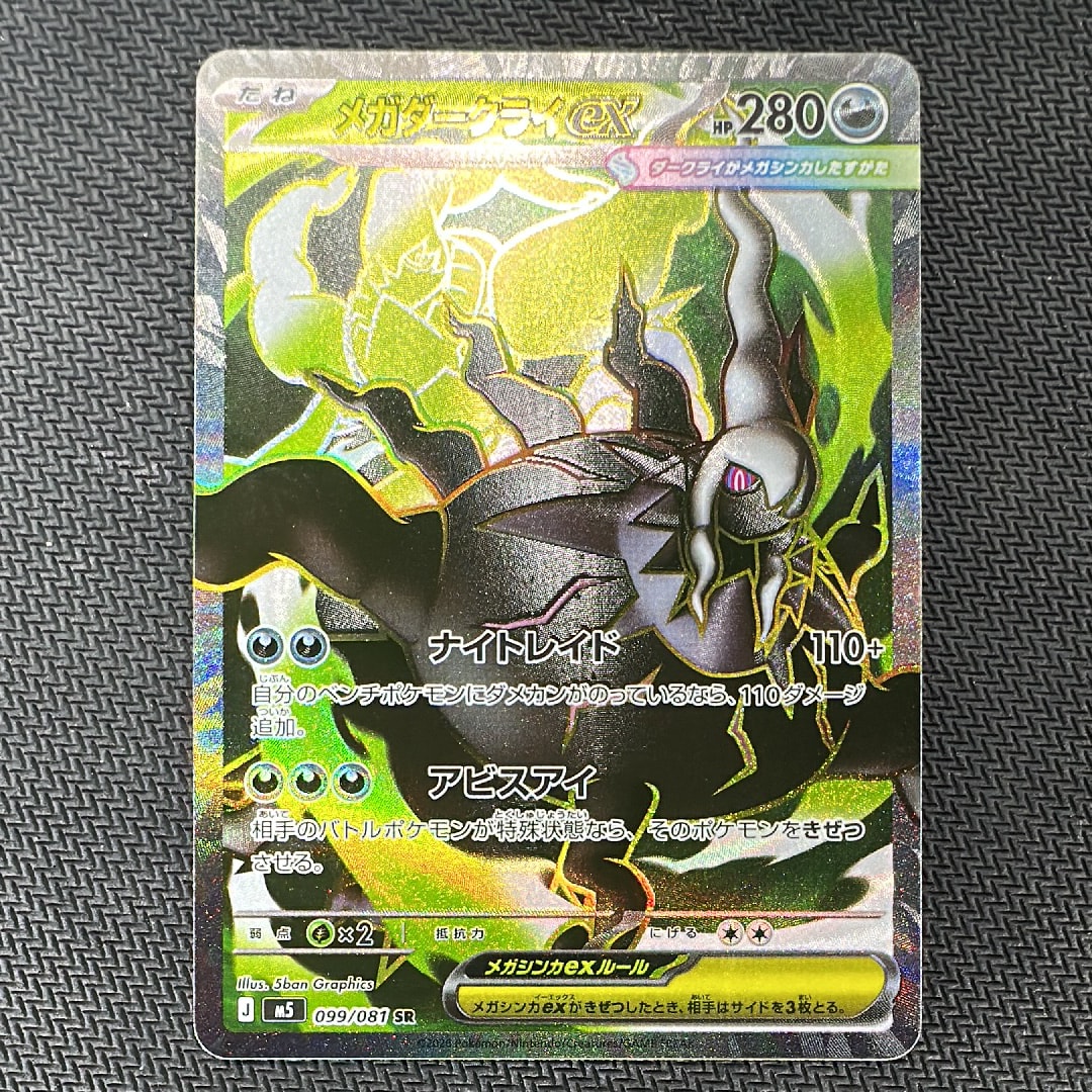 リーリエのピッピex SAR仕様 [MC 765/742](スタートデッキ100「バトル