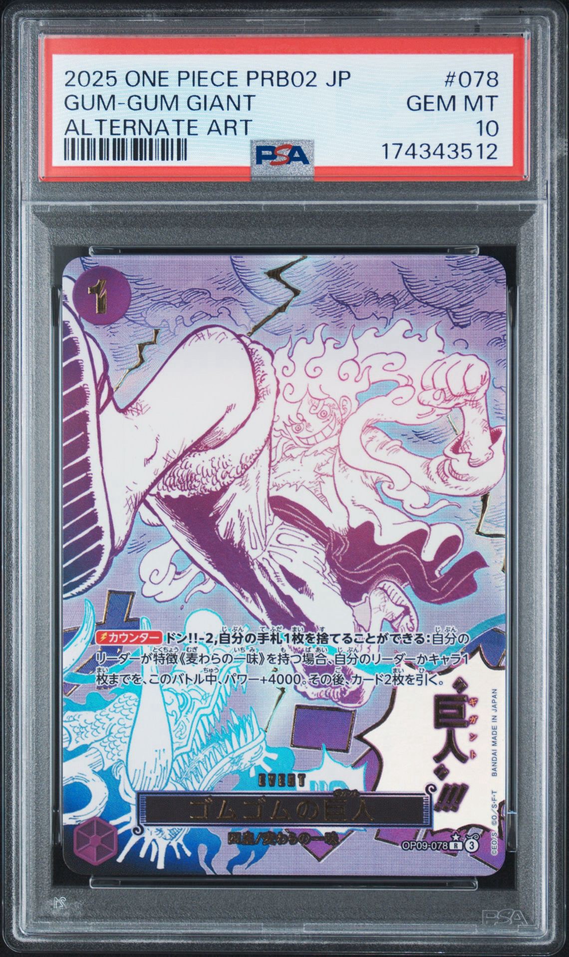 PSA10】ゴムゴムの巨人 R-P [OP09-078](プレミアムブースター「ONE