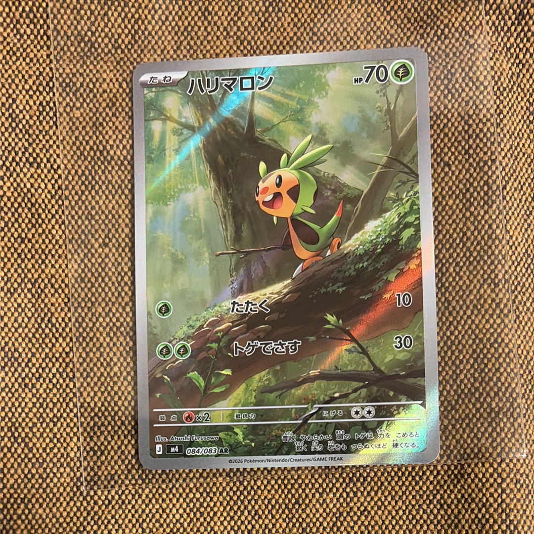 ハリマロン AR [M4 084/083](拡張パック「ニンジャスピナー」)