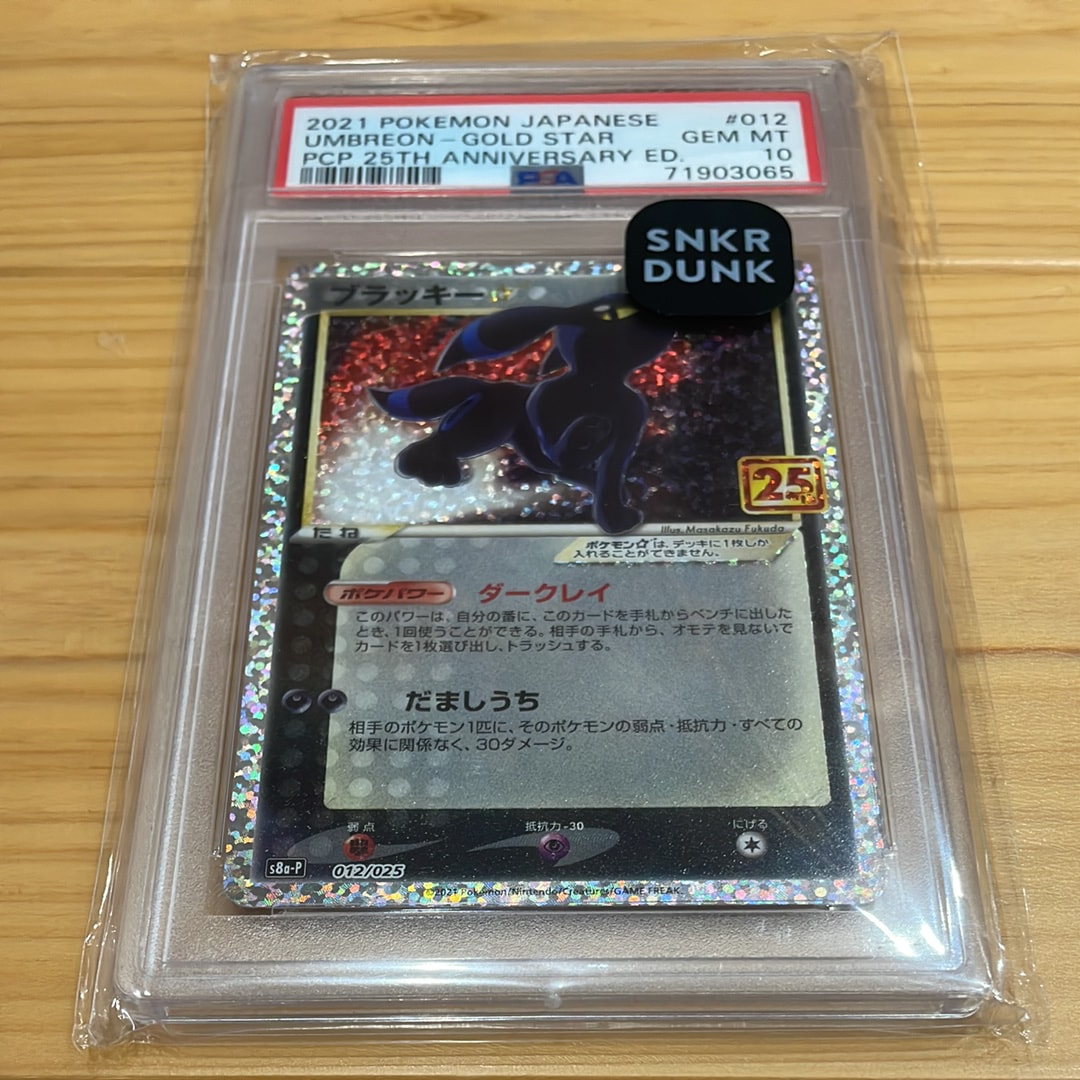 PSA10】ヒガナの決意 SR[S7R 079/067](拡張パック「蒼空ストリーム