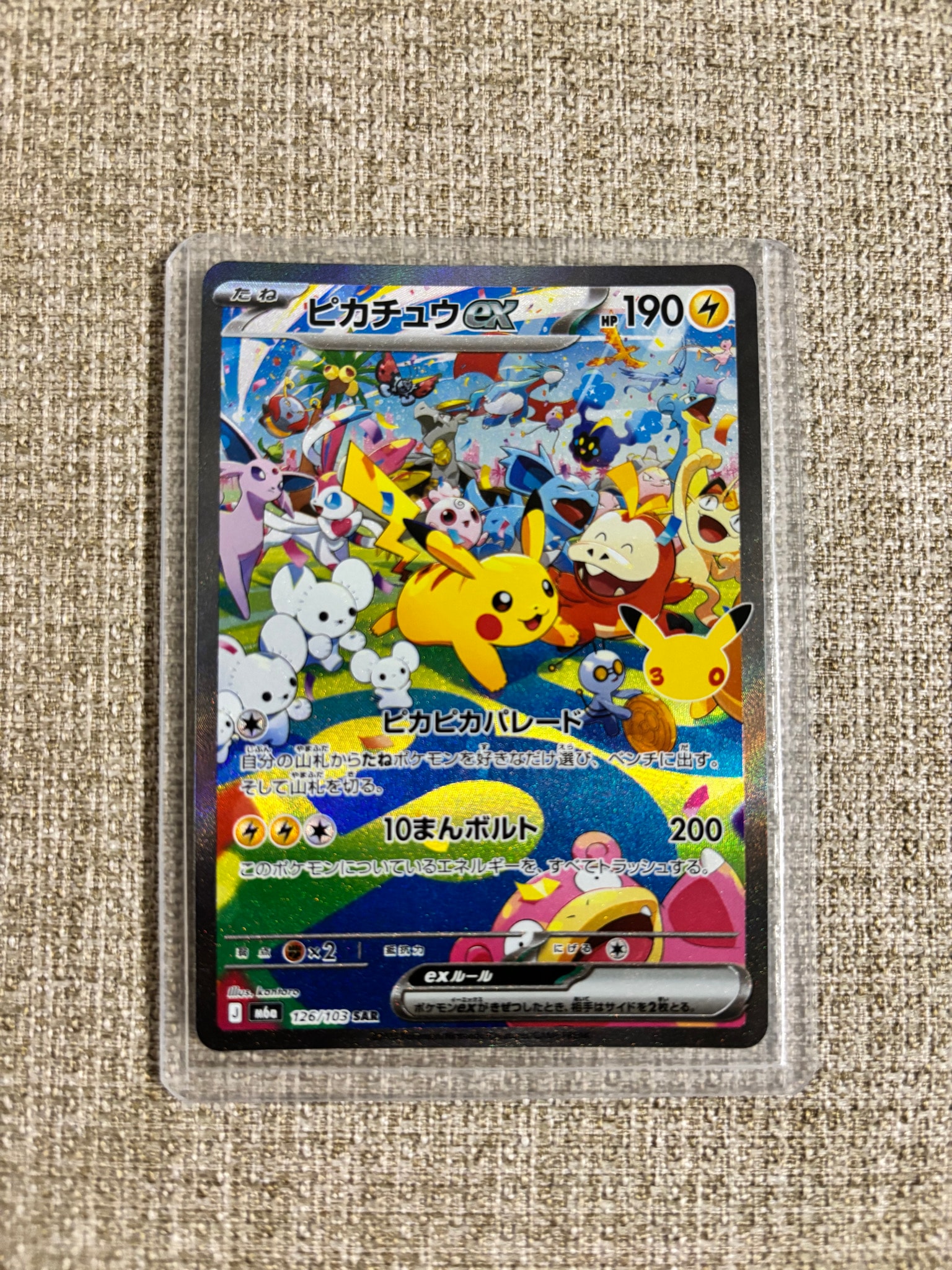 ピカチュウex SAR [M6a 126/103](拡張パック「30th CELEBRATION」)