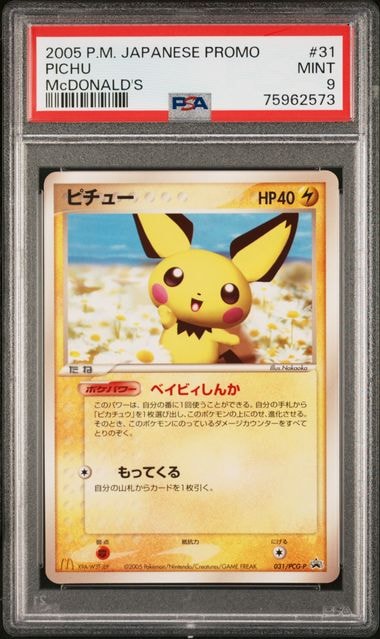 マクドナルドプロモ【PSA10】ピチュー 031/PCG-P Pichu #31/PCG-P Prices | Pokemon Japanese Promo | Pokemon Cards