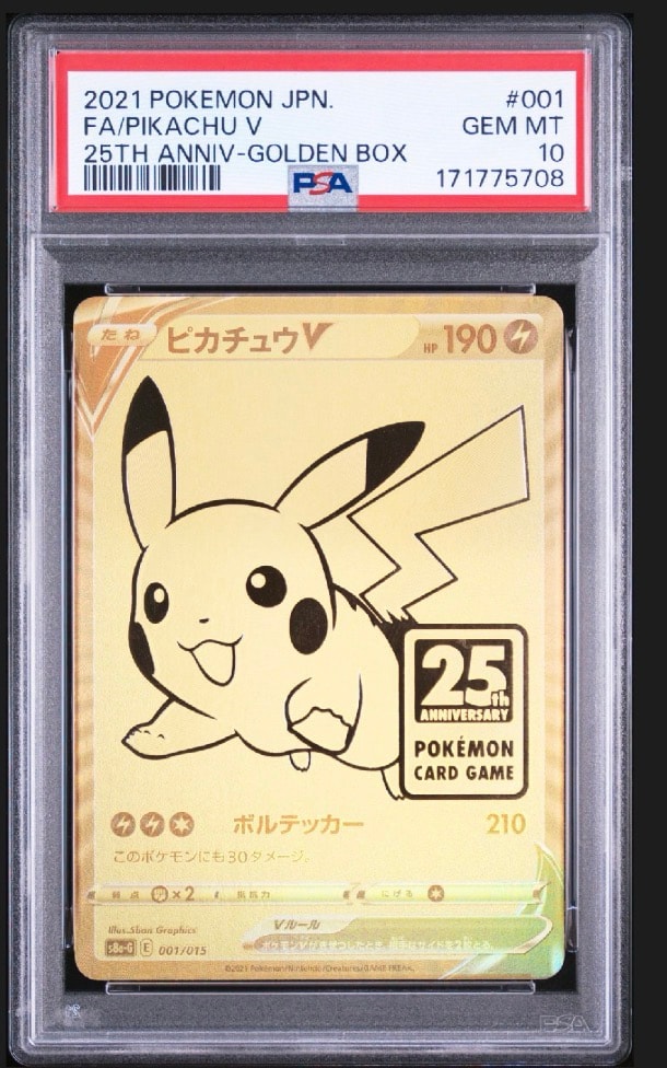 PSA10】ピカチュウV ビニールなし[S8a-G 001/015](25th アニバーサリー