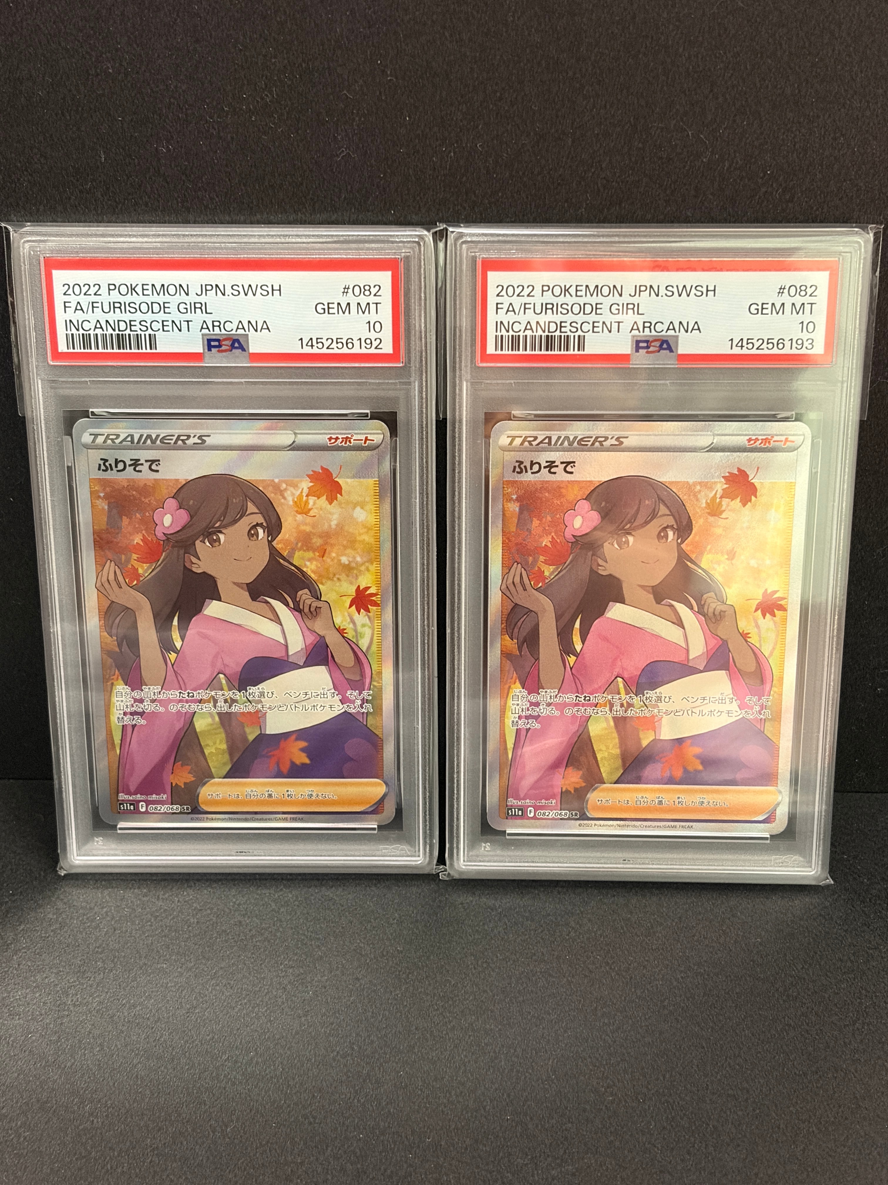 ふりそで SR [s11a 082/068](強化拡張パック『白熱のアルカナ』)の新品