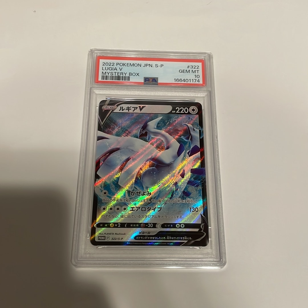 ルギアV : プロモ[S-P 322](プロモーションカード「S-P」)通販・買取