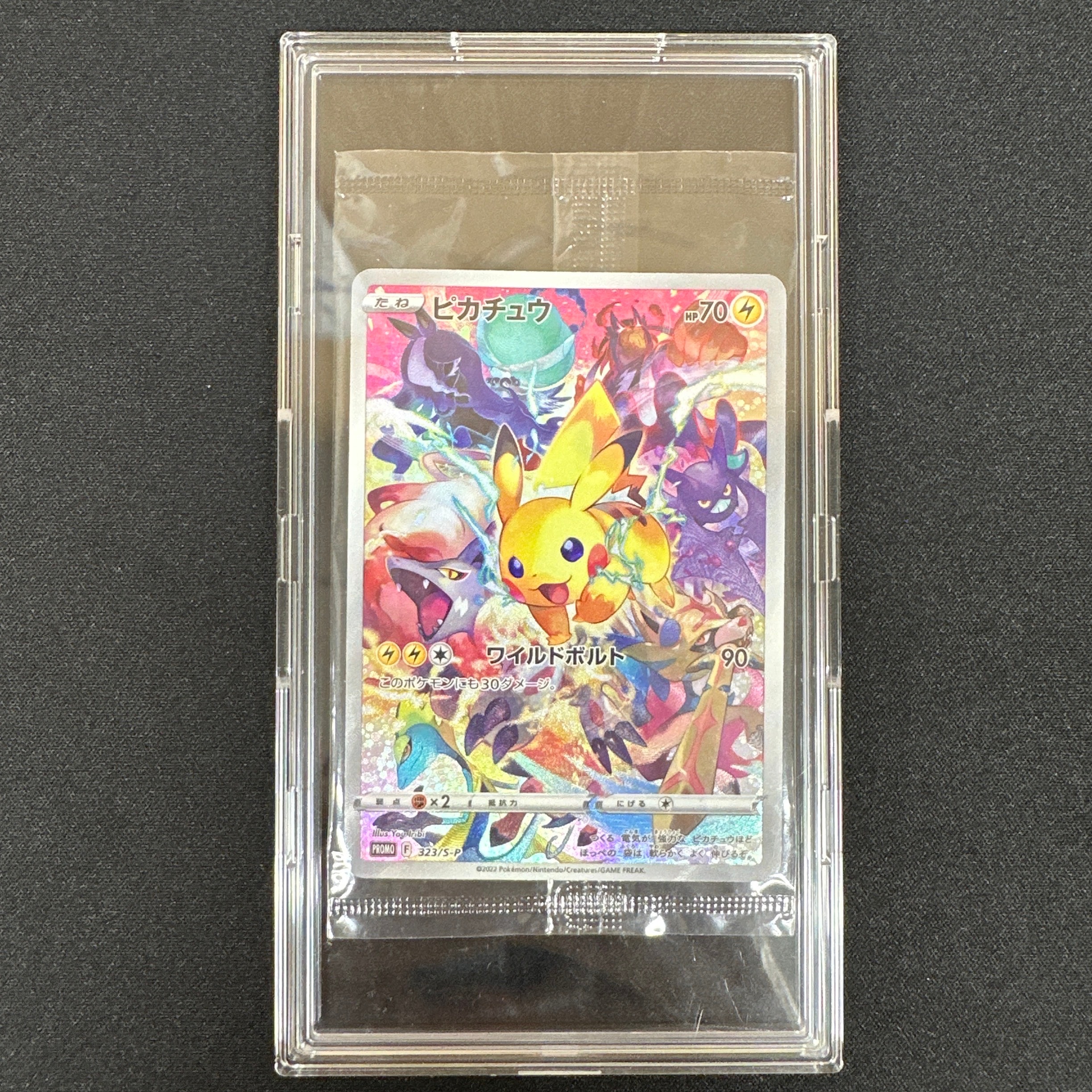 ピカチュウ: プロモ[323 S-P](プロモーションカード「プレシャス