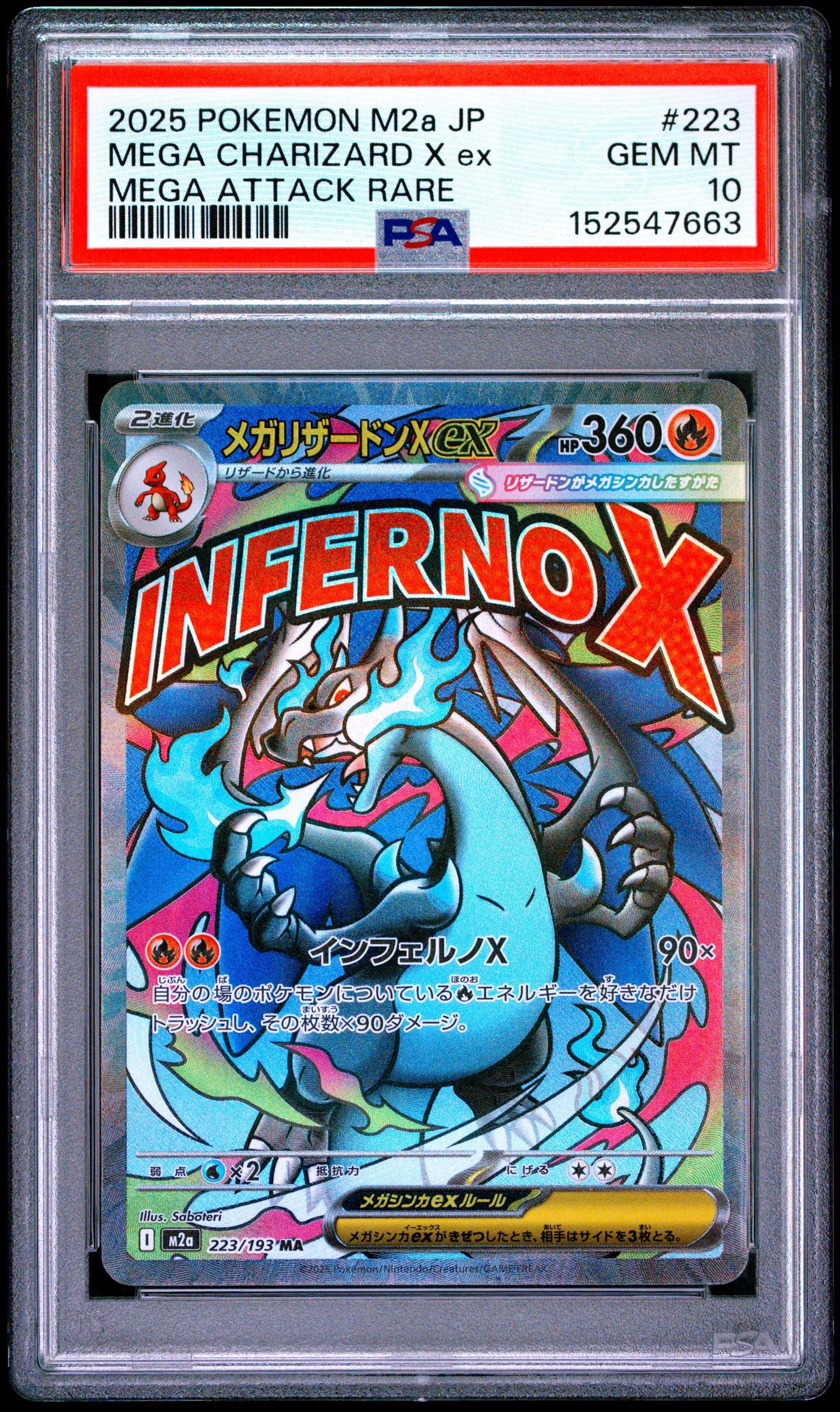 PSA10】ミロカロスex :1ED [PCG 004/015](クイック