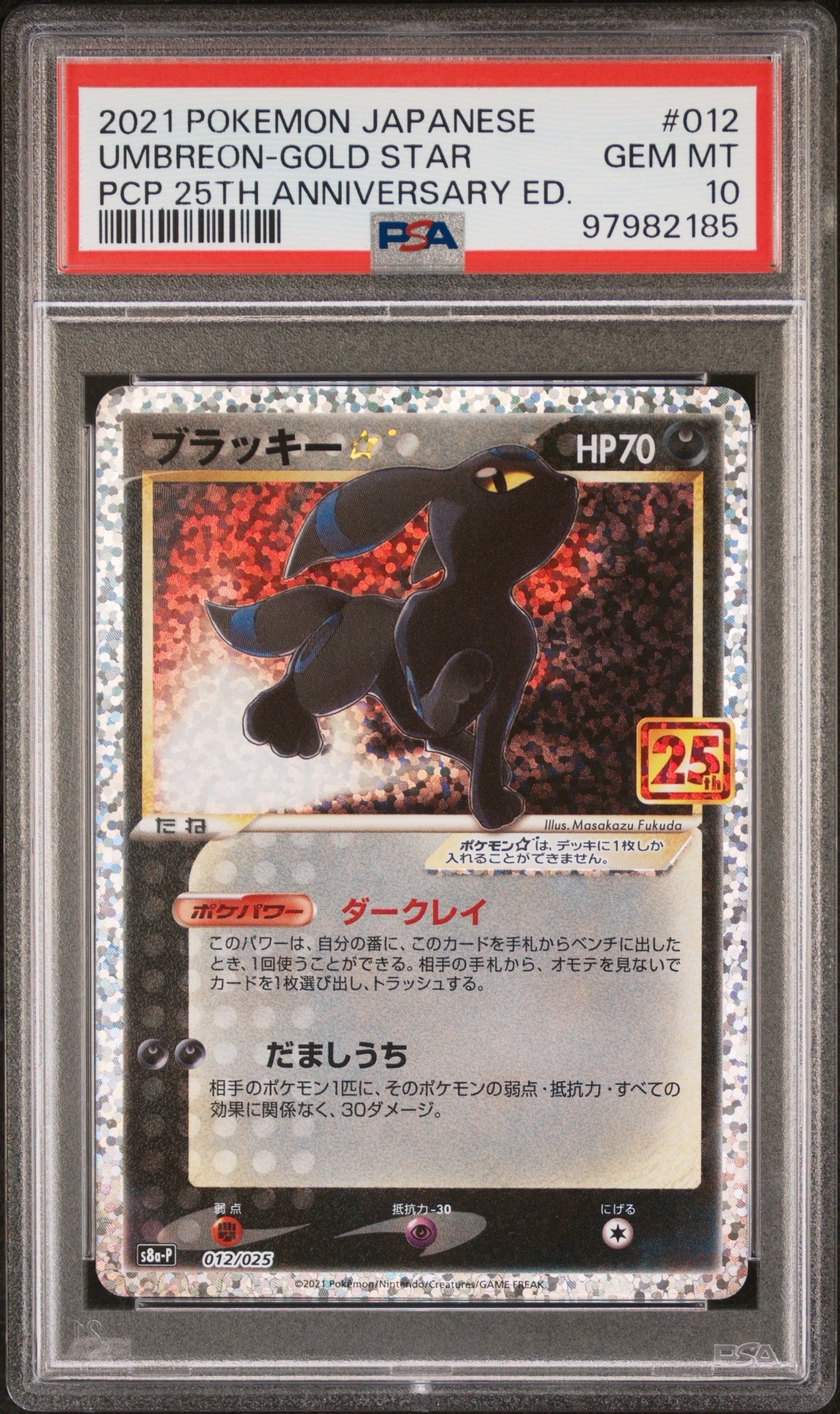 PSA10】ラニュイ SR[SM8b 160/150](ハイクラスパック「GXウルトラ