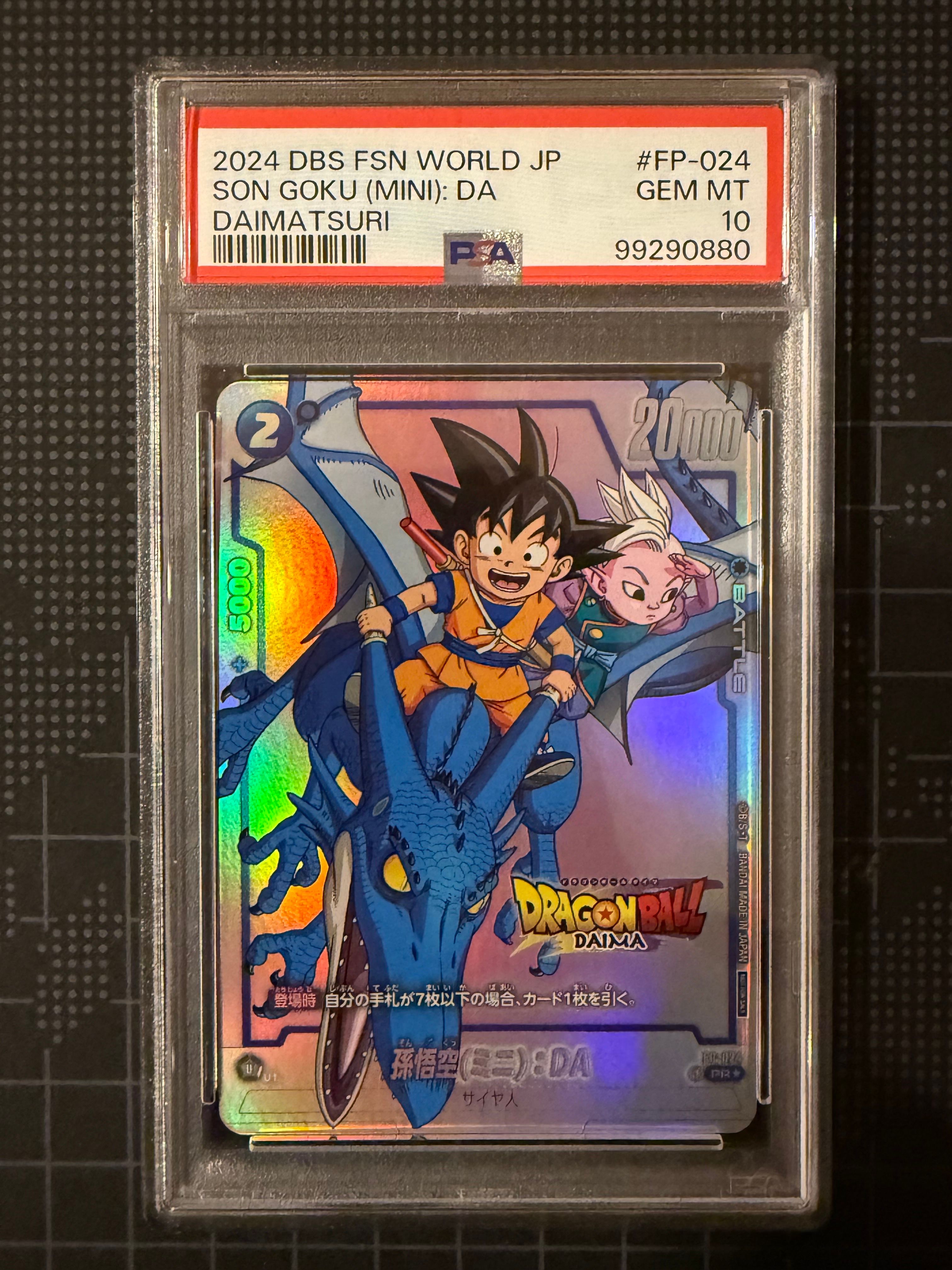 孫悟空(ミニ)：DA PR★ [FP-024](フュージョンワールド「ドラゴンボール ダイマツリ 来場記念品」)