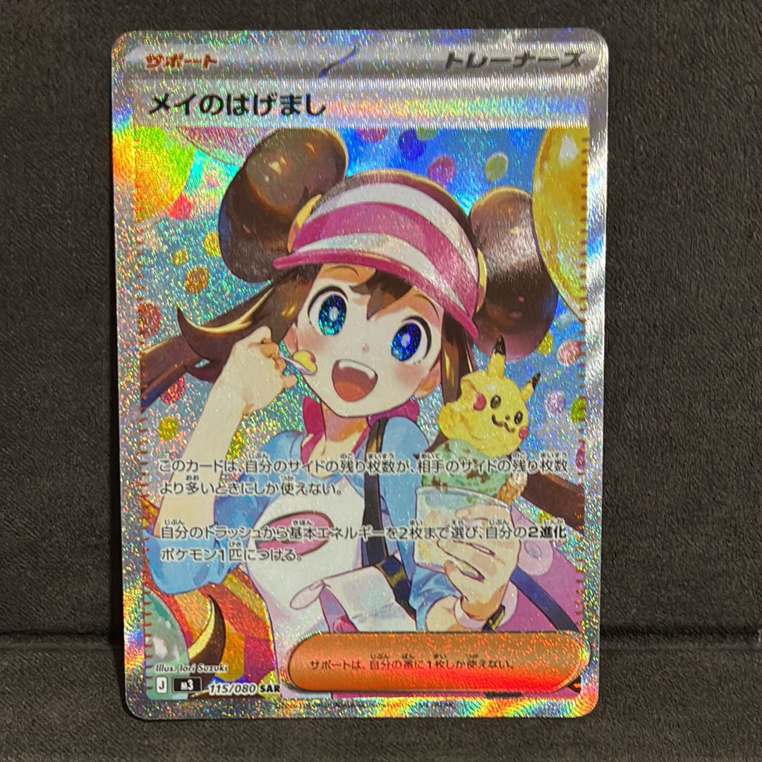 レックウザV SR[S7R 075/067](拡張パック「蒼空ストリーム」)の新品