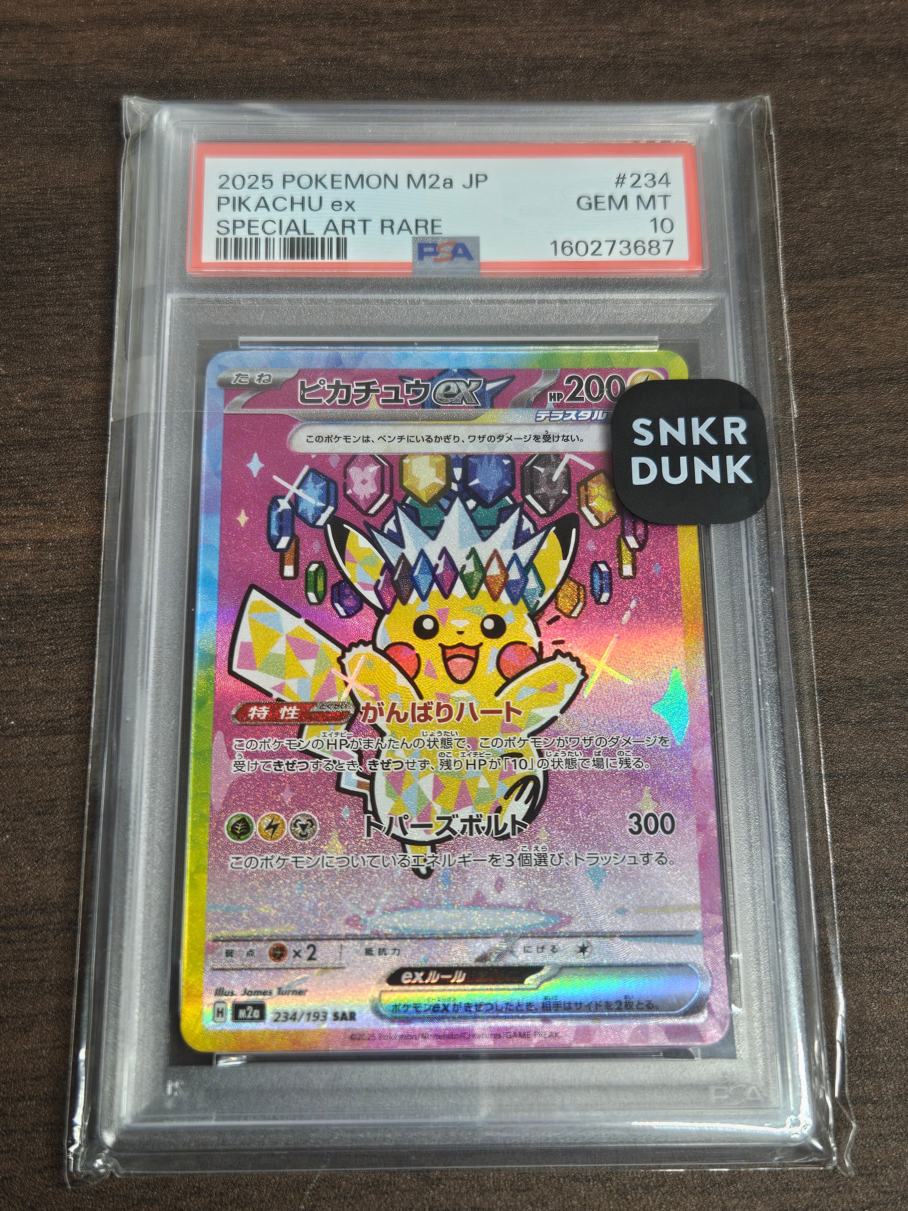 ピカチュウex SAR [M2a 234/193](ハイクラスパック「MEGAドリームex」)