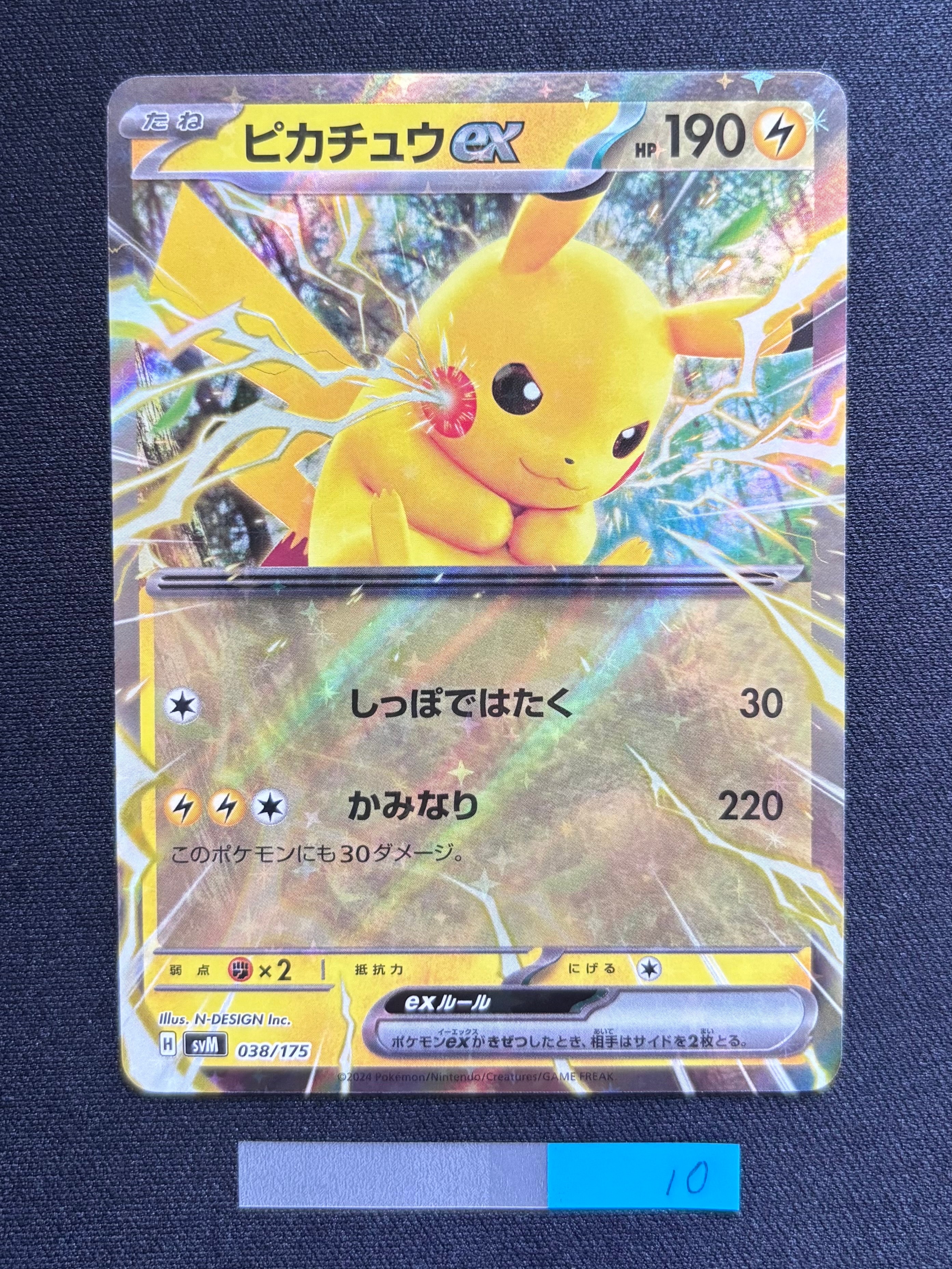 PSA10】ピカチュウex [SVM 038/175](スタートデッキ「Generations」) 1