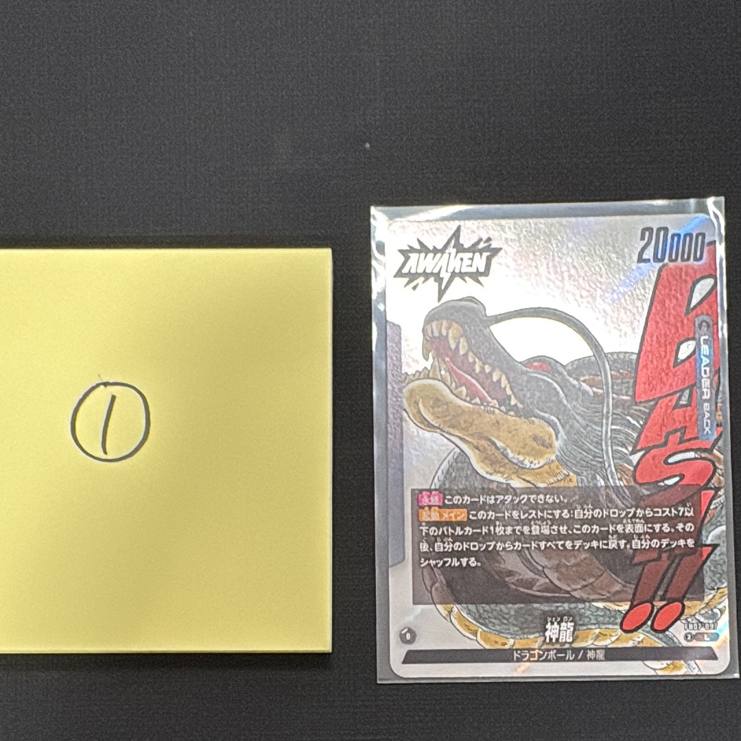 神龍 / ドラゴンボール L [FB07-097](フュージョンワールド「MANGA BOOSTER 02」)