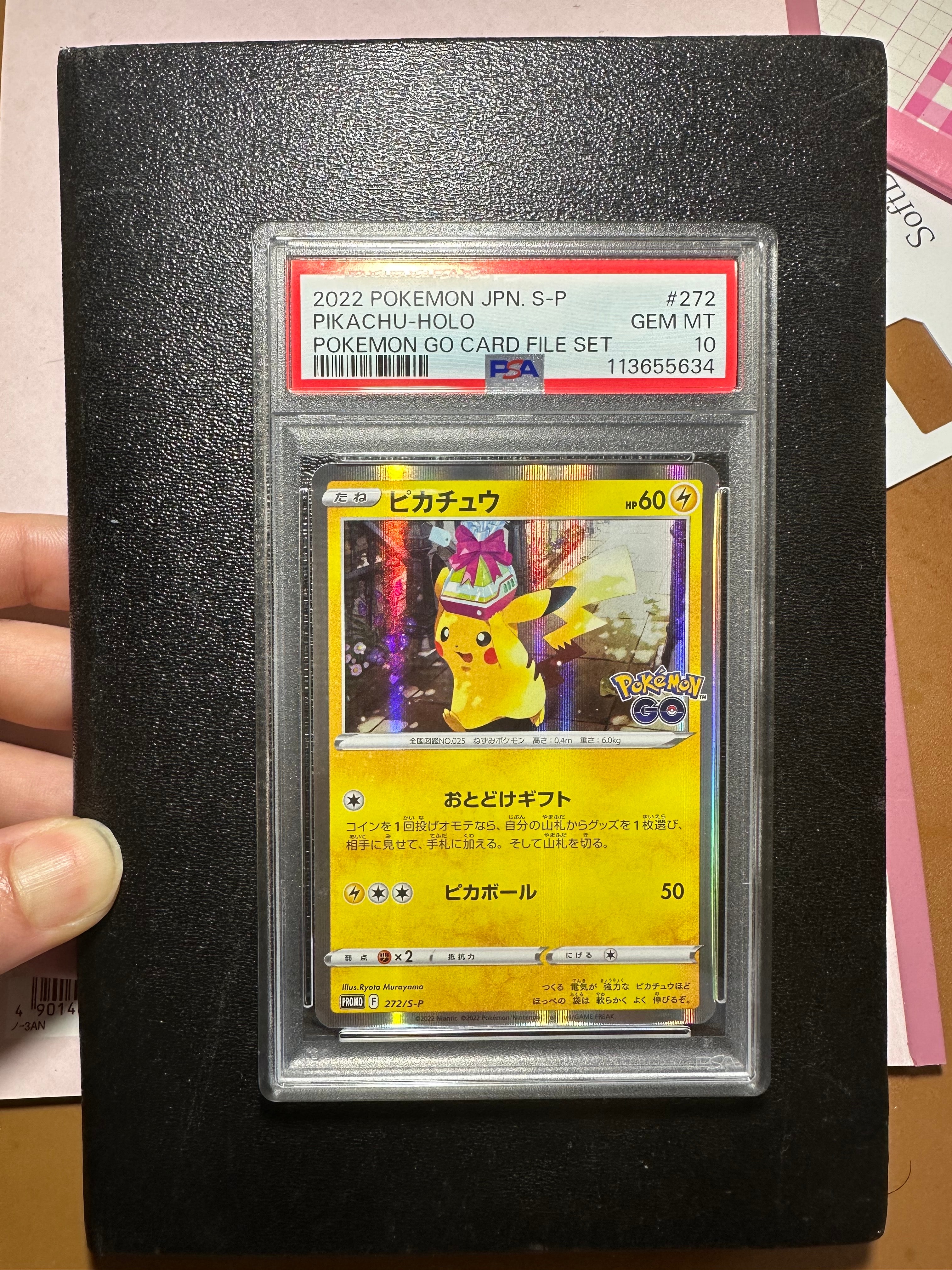 【PSA10 最高評価】ピカチュウ 027/071 ポケモンGO PSA10 ピカチュウ 027/071 C ポケモンGO 2022 GEM MT｜Yahoo!フリマ