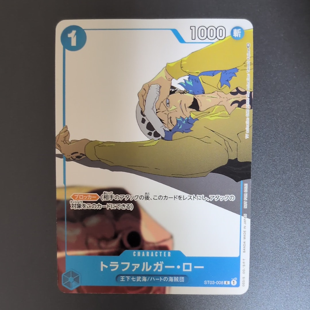 PSA10】トラファルガー・ロー C [ST03-008] (プロモーションカード