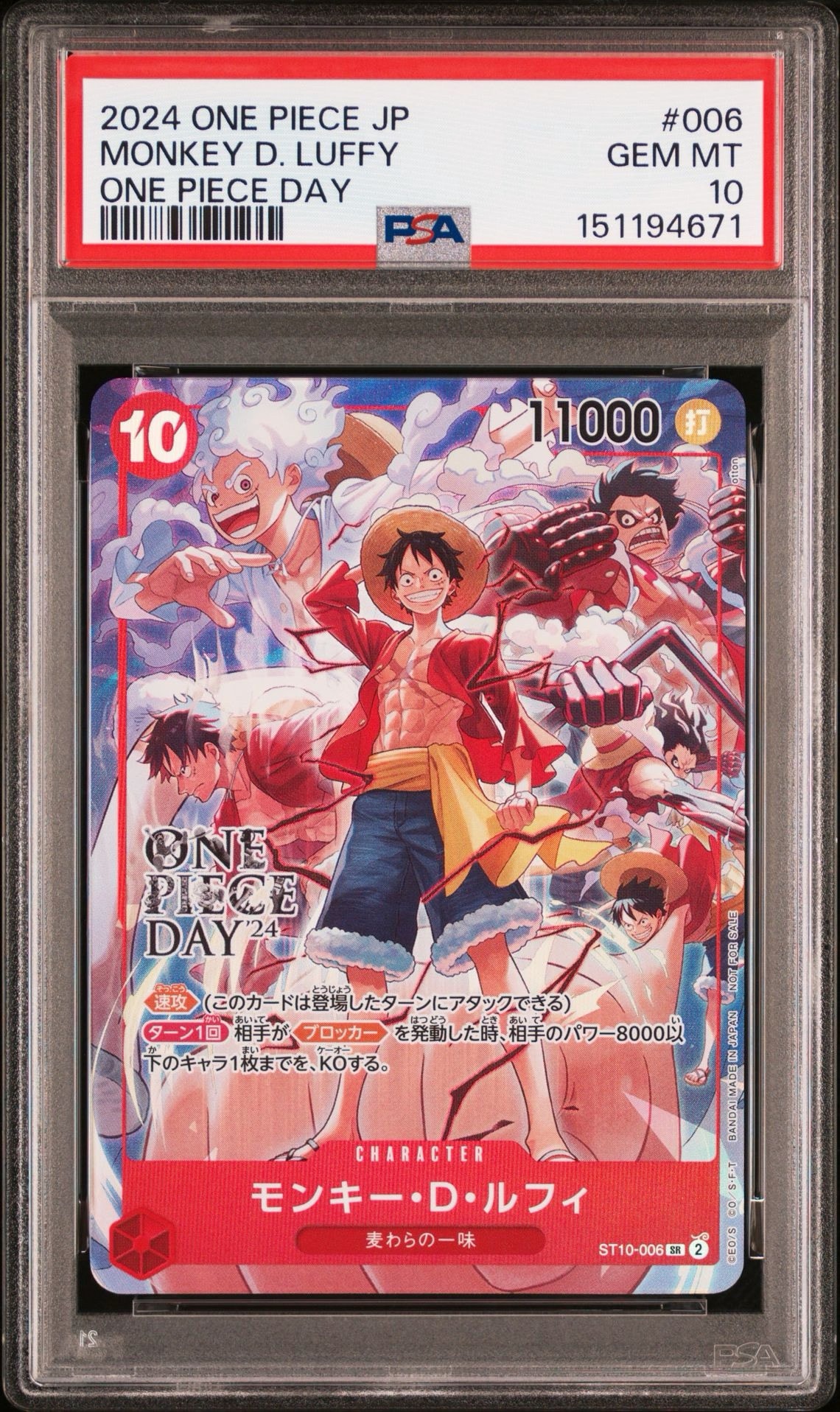 PSA10】モンキー・D・ルフィ SR [ST10-006](プロモーションカード「ONE