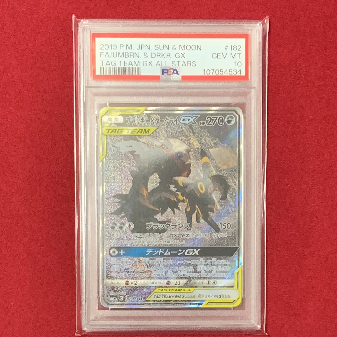 ブラッキー&ダークライGX SR: SA[SM12a 182/173](ハイクラスパック「TAG TEAM GX タッグオールスターズ」)
