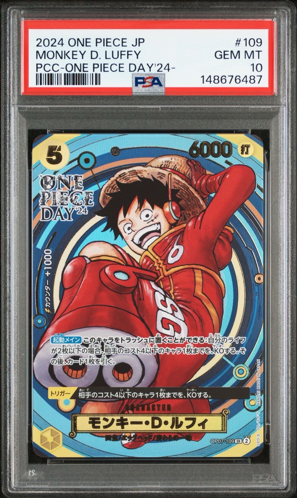 モンキー・D・ルフィ L-P [ST29-001](スタートデッキ「エッグヘッド