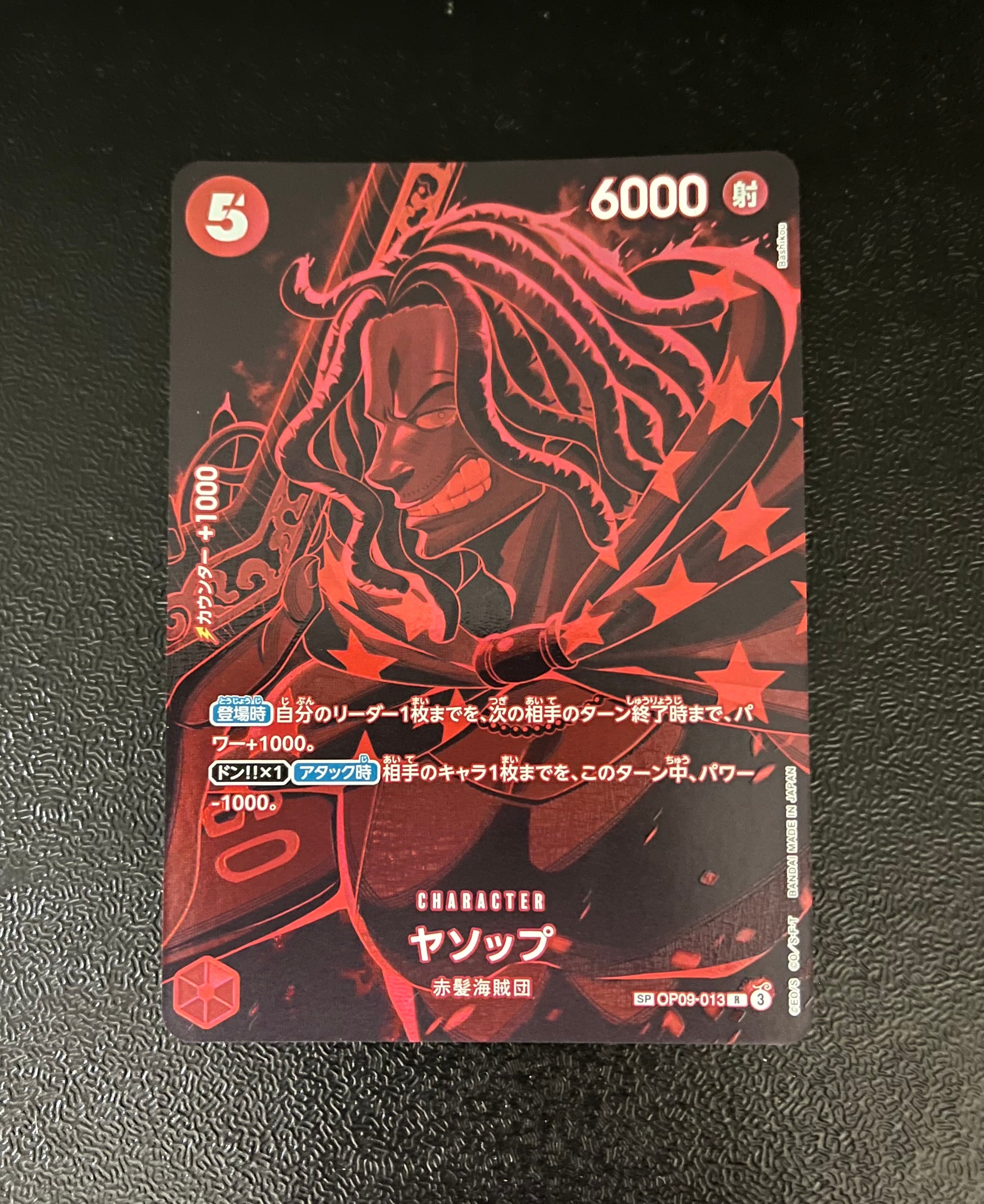 PSA10】ヤソップ R : エリア大会 上位記念品 [OP09-013