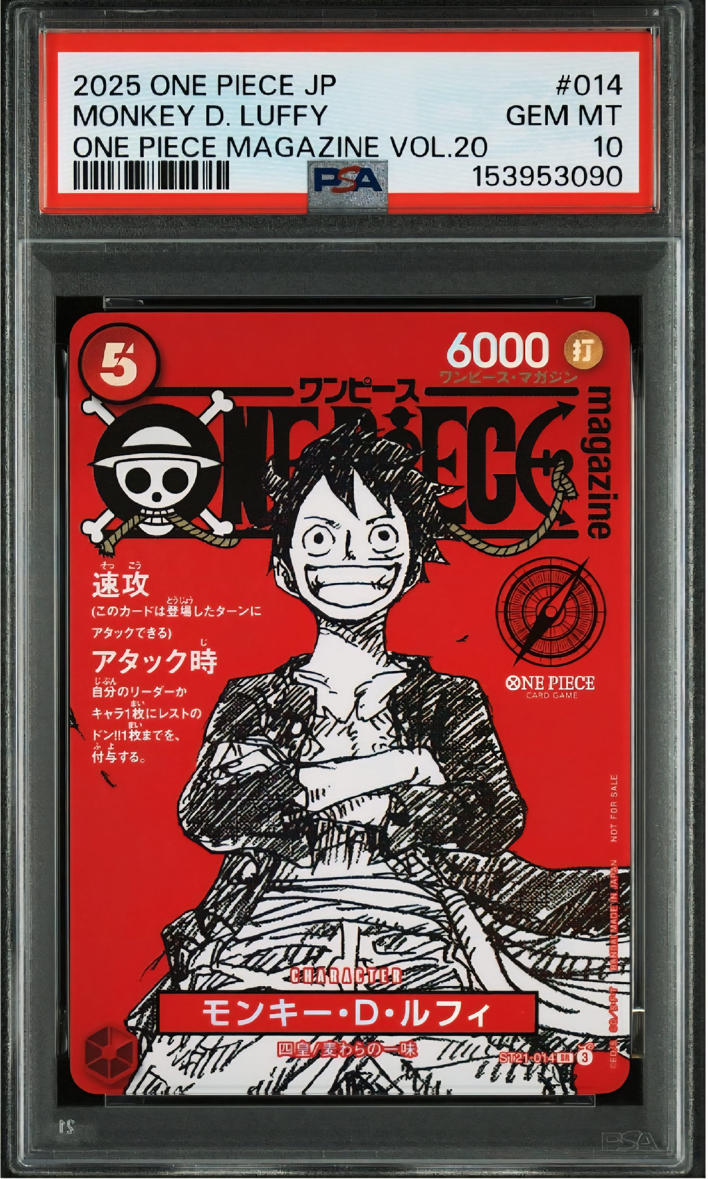 モンキー・D・ルフィ SR [ST21-014](プロモーションカード「ワンピースマガジン 特集 週刊少年ジャンプとワンピース 020」)